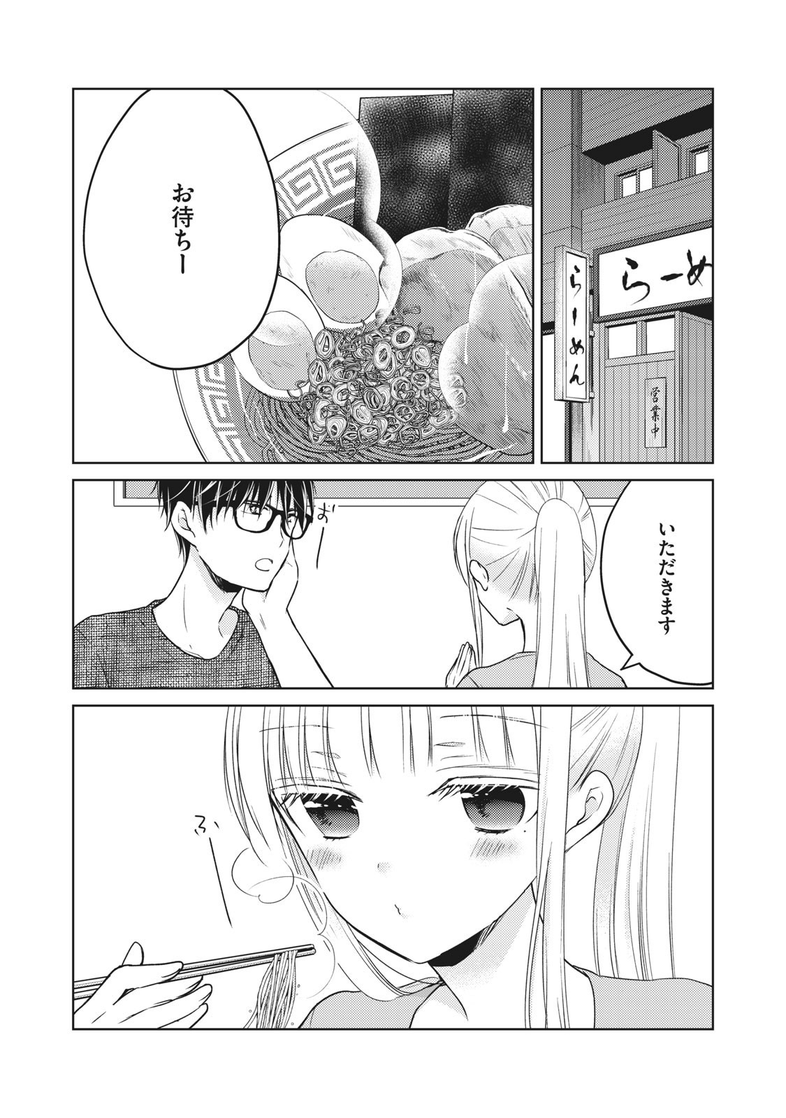 MIJUKU NA FUTARI DE GOZAIMASU GA - raw - Chapter 48 - https://jpdd.ccdd.to/JPDD/mijukunafutaridegozaimasuga/158462/1l53tyah1wl.jpg