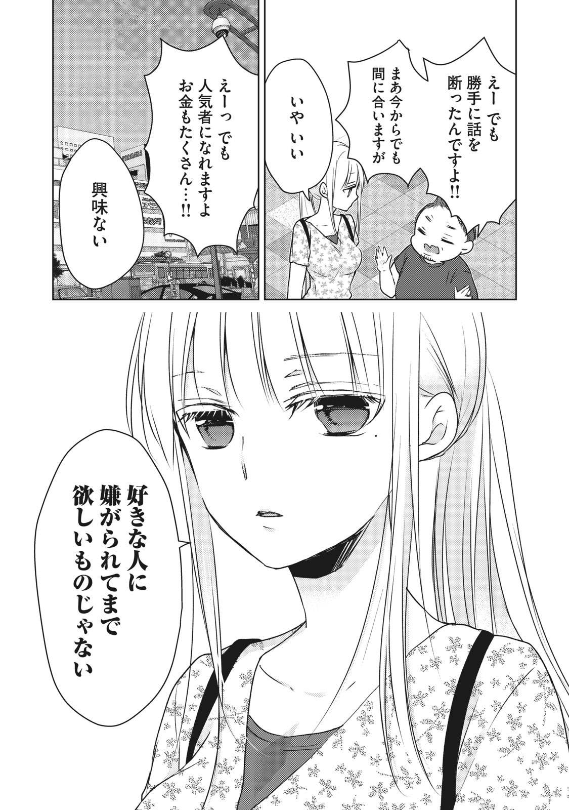 MIJUKU NA FUTARI DE GOZAIMASU GA - raw - Chapter 48 - https://jpdd.ccdd.to/JPDD/mijukunafutaridegozaimasuga/158462/ckmil5lnqvx.jpg