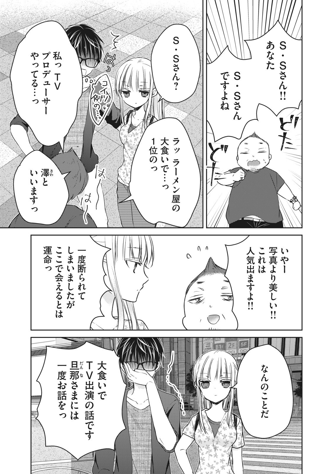 MIJUKU NA FUTARI DE GOZAIMASU GA - raw - Chapter 48 - https://jpdd.ccdd.to/JPDD/mijukunafutaridegozaimasuga/158462/iuhtfz4edql.jpg