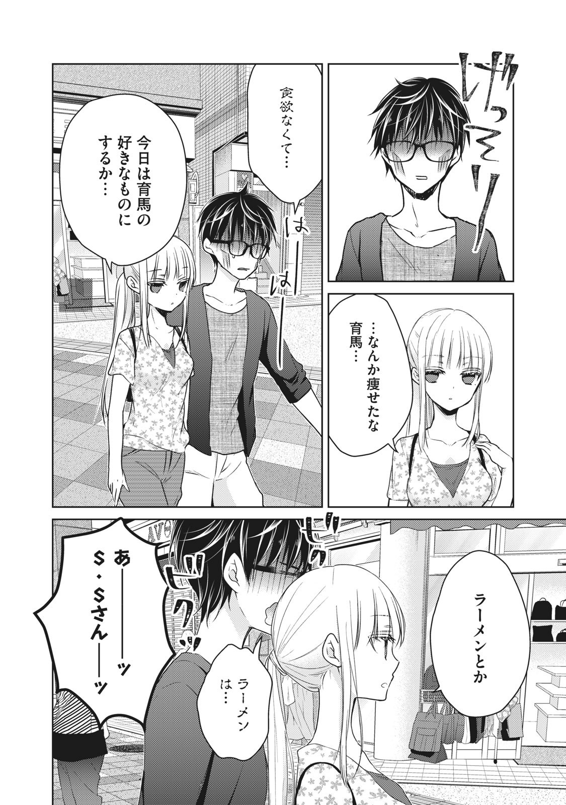 MIJUKU NA FUTARI DE GOZAIMASU GA - raw - Chapter 48 - https://jpdd.ccdd.to/JPDD/mijukunafutaridegozaimasuga/158462/ivx1ztugkvi.jpg