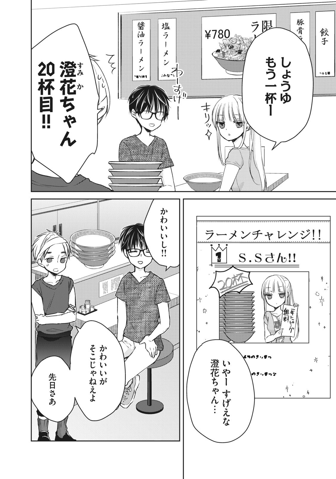 MIJUKU NA FUTARI DE GOZAIMASU GA - raw - Chapter 48 - https://jpdd.ccdd.to/JPDD/mijukunafutaridegozaimasuga/158462/kk044qakayt.jpg