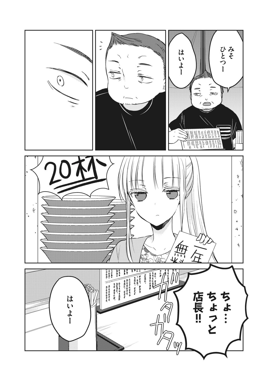 MIJUKU NA FUTARI DE GOZAIMASU GA - raw - Chapter 48 - https://jpdd.ccdd.to/JPDD/mijukunafutaridegozaimasuga/158462/vrebp4w5wa0.jpg
