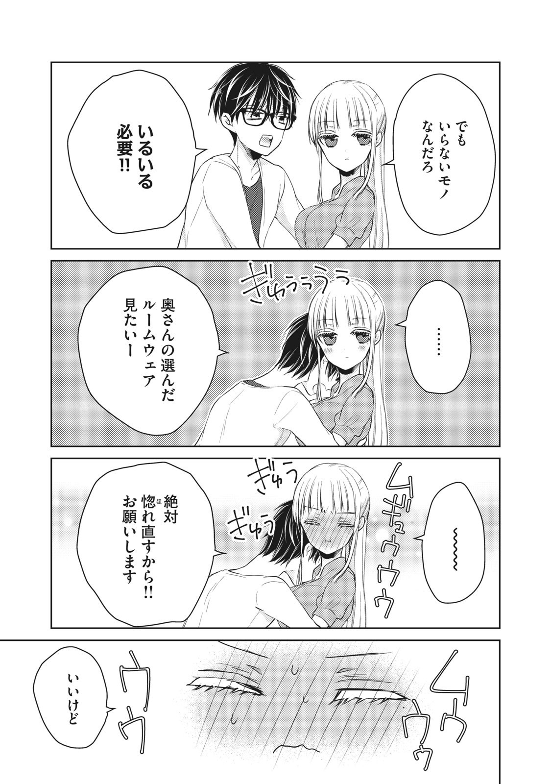 MIJUKU NA FUTARI DE GOZAIMASU GA - raw - Chapter 47 - https://jpdd.ccdd.to/JPDD/mijukunafutaridegozaimasuga/158463/04b5ylecm4f.jpg