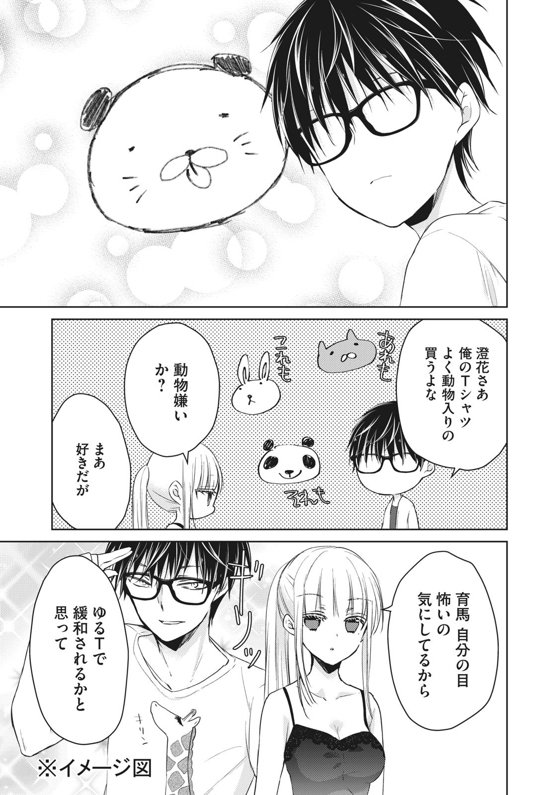 MIJUKU NA FUTARI DE GOZAIMASU GA - raw - Chapter 47 - https://jpdd.ccdd.to/JPDD/mijukunafutaridegozaimasuga/158463/2zmjmjojhko.jpg