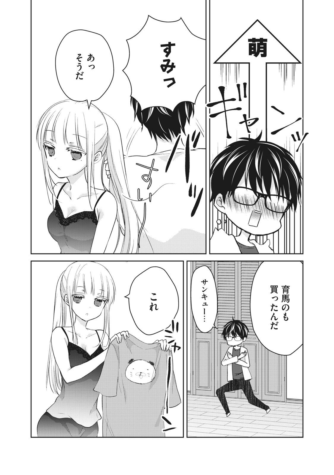 MIJUKU NA FUTARI DE GOZAIMASU GA - raw - Chapter 47 - https://jpdd.ccdd.to/JPDD/mijukunafutaridegozaimasuga/158463/5axmy2bsnlv.jpg