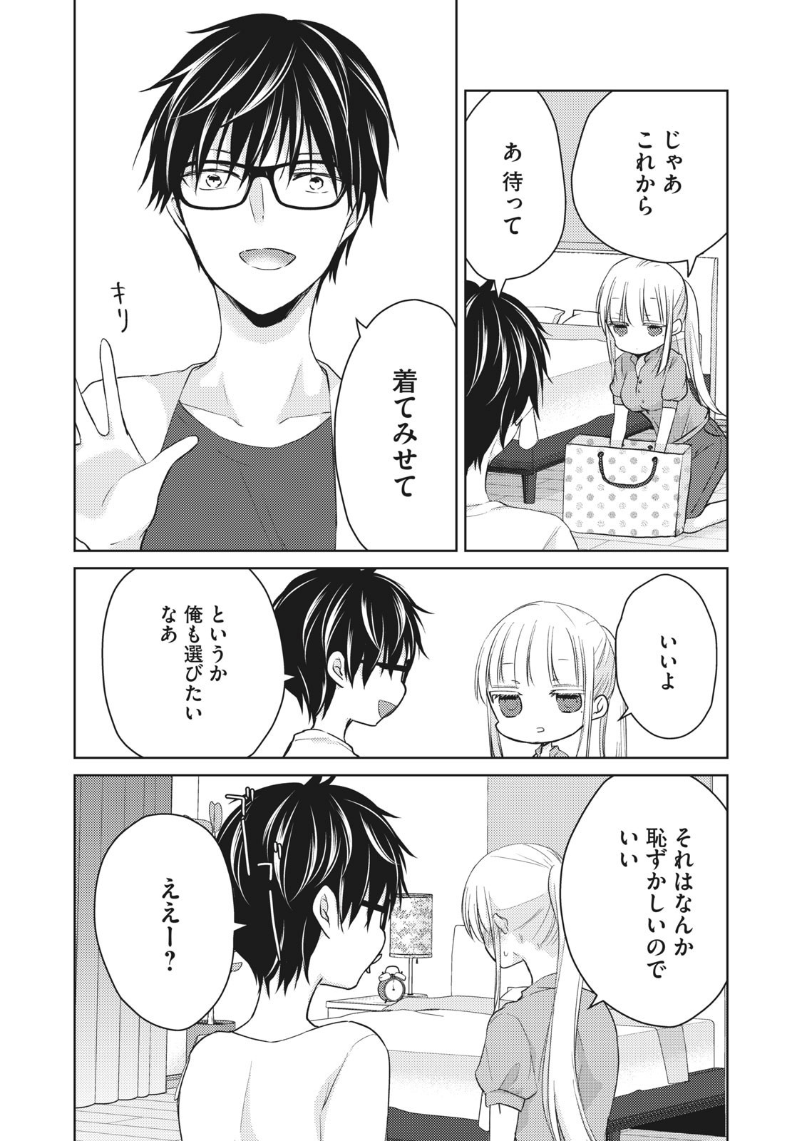 MIJUKU NA FUTARI DE GOZAIMASU GA - raw - Chapter 47 - https://jpdd.ccdd.to/JPDD/mijukunafutaridegozaimasuga/158463/lxqzxbu5h0t.jpg