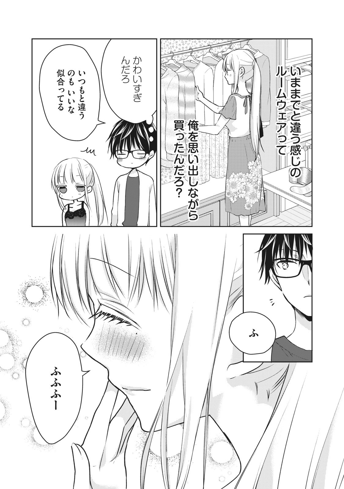 MIJUKU NA FUTARI DE GOZAIMASU GA - raw - Chapter 47 - https://jpdd.ccdd.to/JPDD/mijukunafutaridegozaimasuga/158463/pwfpnnvpqha.jpg