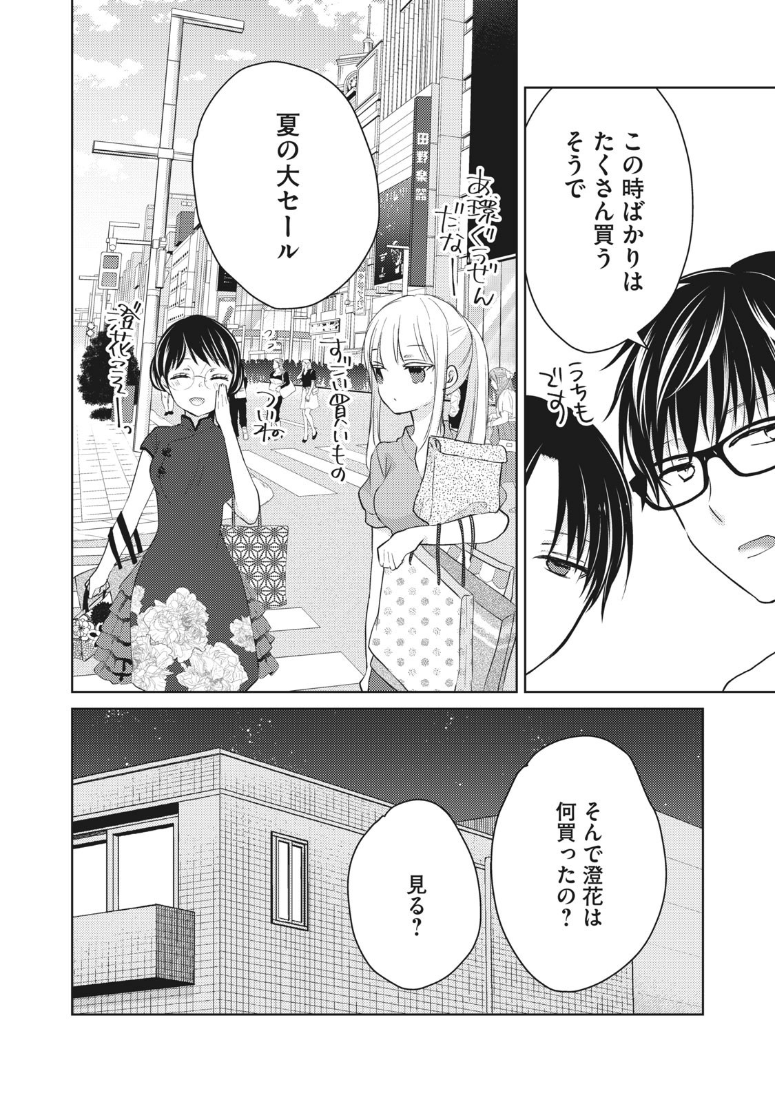 MIJUKU NA FUTARI DE GOZAIMASU GA - raw - Chapter 47 - https://jpdd.ccdd.to/JPDD/mijukunafutaridegozaimasuga/158463/sbsasmu2ktz.jpg