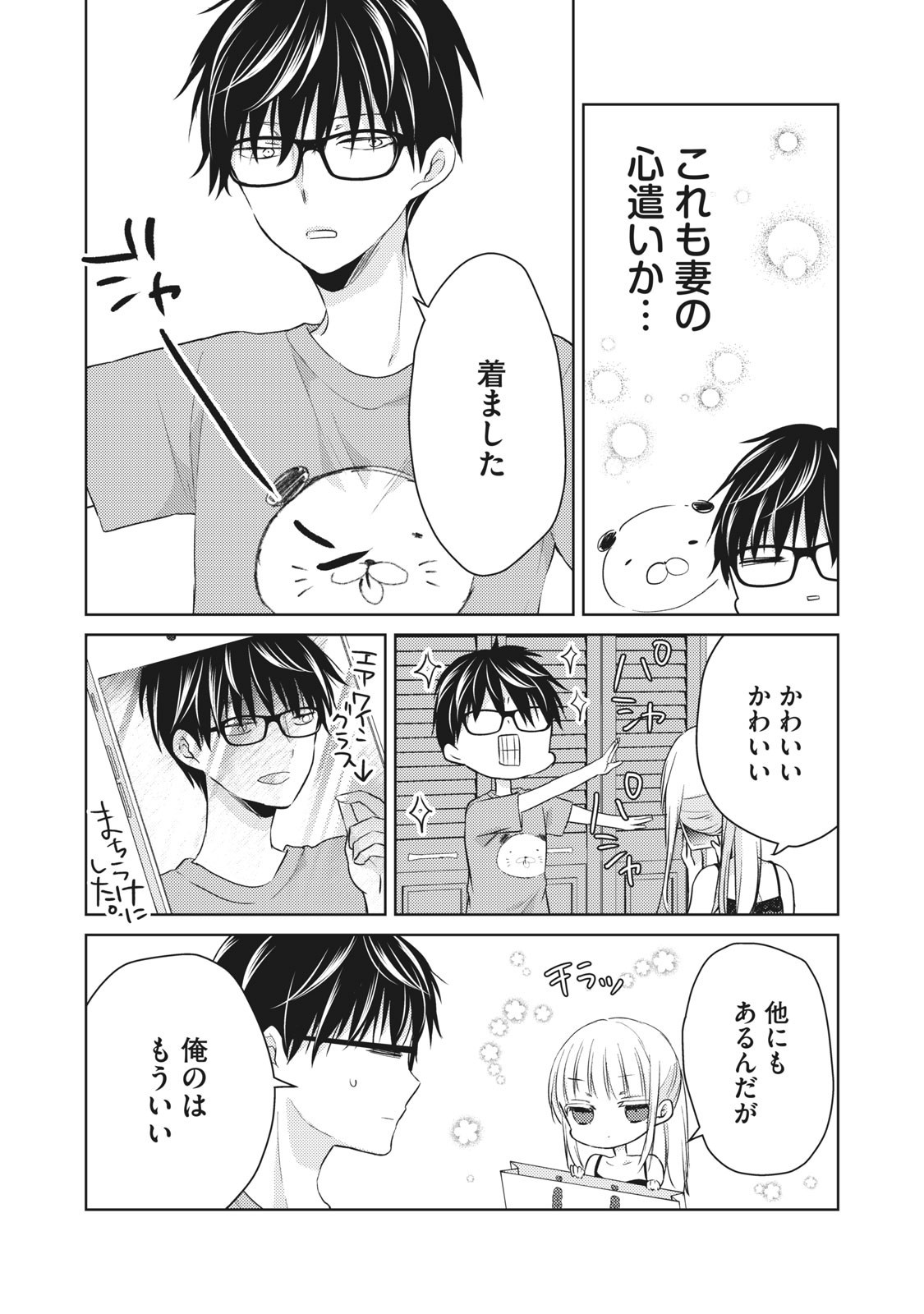 MIJUKU NA FUTARI DE GOZAIMASU GA - raw - Chapter 47 - https://jpdd.ccdd.to/JPDD/mijukunafutaridegozaimasuga/158463/spnxjplunev.jpg