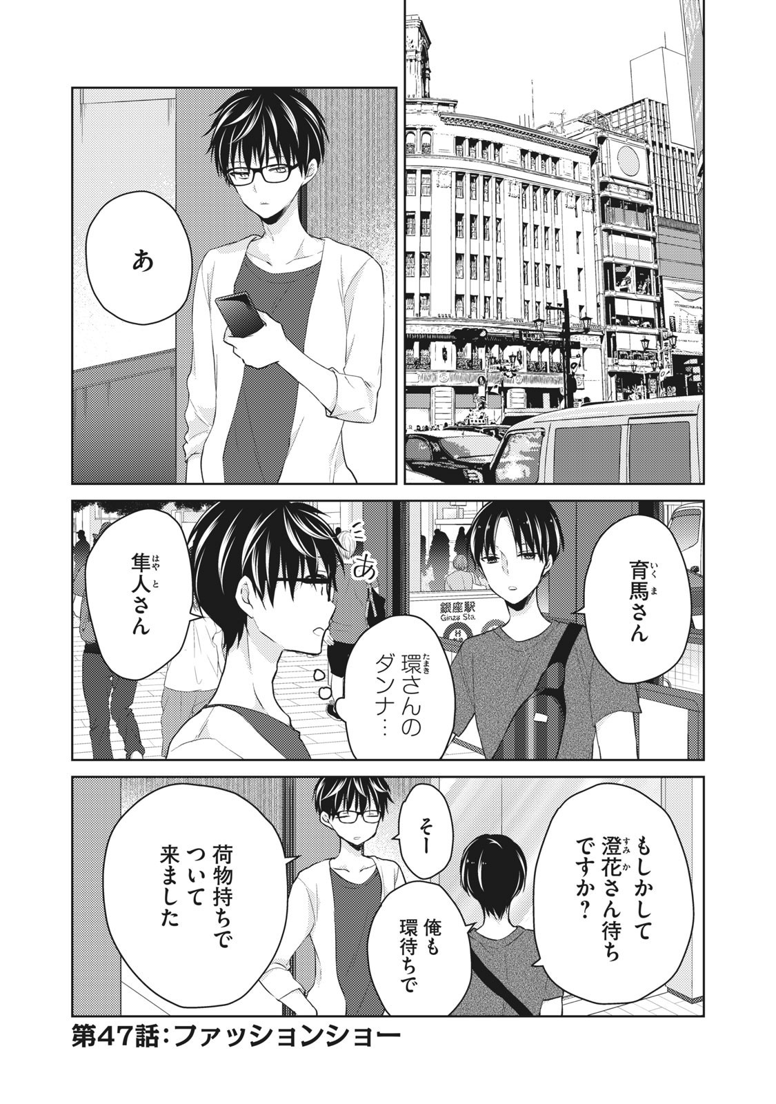 MIJUKU NA FUTARI DE GOZAIMASU GA - raw - Chapter 47 - https://jpdd.ccdd.to/JPDD/mijukunafutaridegozaimasuga/158463/yomdnrvxnas.jpg