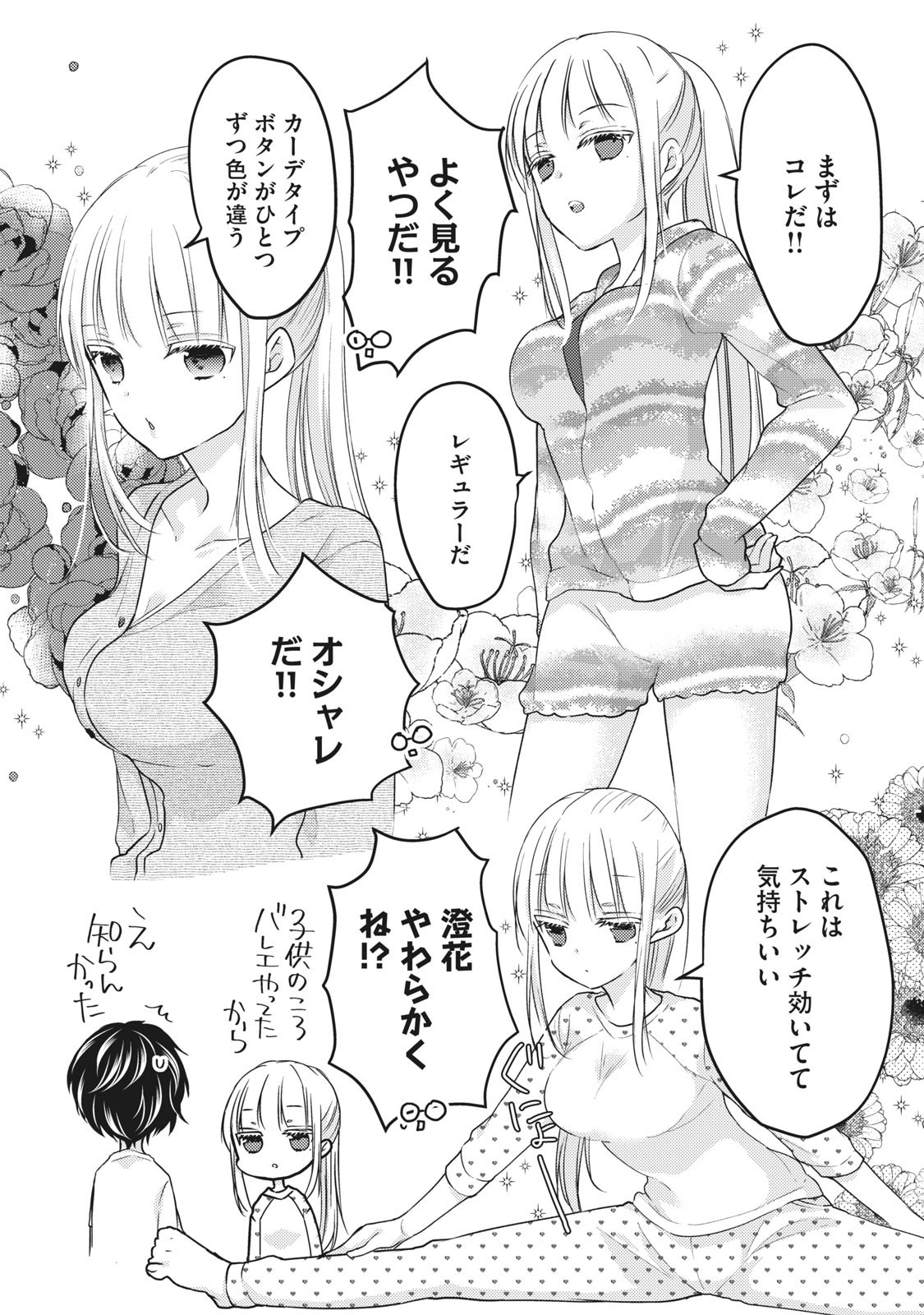MIJUKU NA FUTARI DE GOZAIMASU GA - raw - Chapter 47 - https://jpdd.ccdd.to/JPDD/mijukunafutaridegozaimasuga/158463/zfqm1yhakwx.jpg