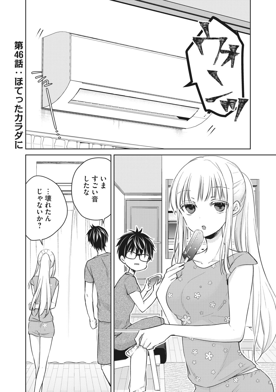MIJUKU NA FUTARI DE GOZAIMASU GA - raw - Chapter 46 - https://jpdd.ccdd.to/JPDD/mijukunafutaridegozaimasuga/158464/dkdvqmdpxfe.jpg