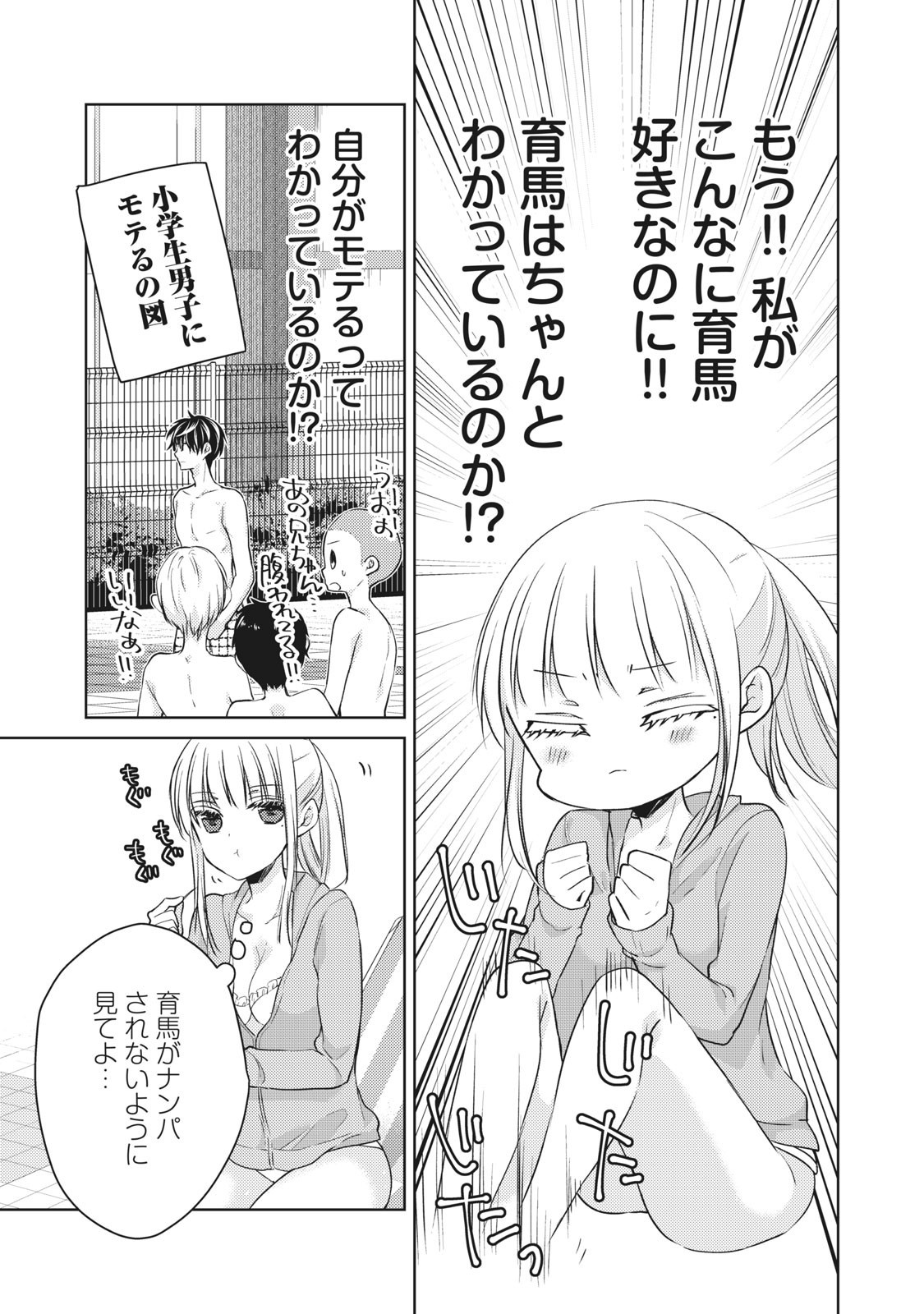 MIJUKU NA FUTARI DE GOZAIMASU GA - raw - Chapter 46 - https://jpdd.ccdd.to/JPDD/mijukunafutaridegozaimasuga/158464/fy5p4wlueos.jpg