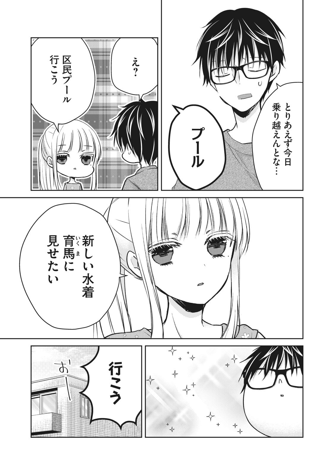 MIJUKU NA FUTARI DE GOZAIMASU GA - raw - Chapter 46 - https://jpdd.ccdd.to/JPDD/mijukunafutaridegozaimasuga/158464/lqgaiy0dz1q.jpg