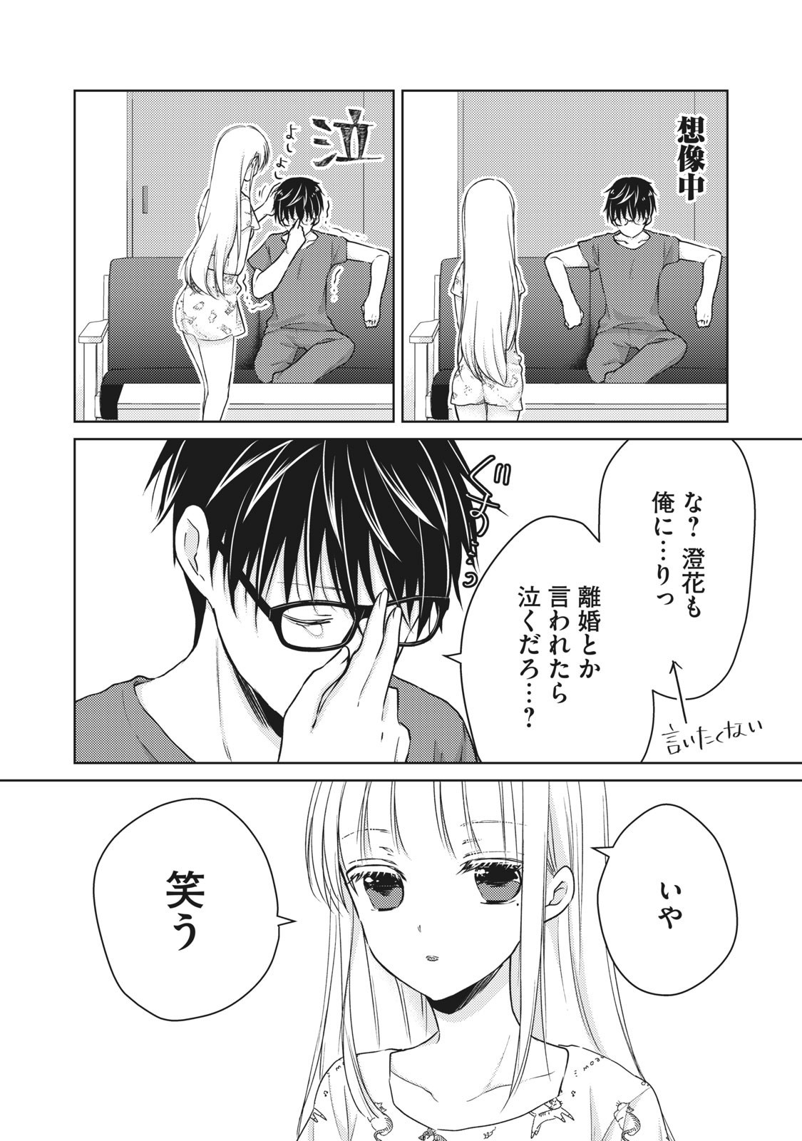MIJUKU NA FUTARI DE GOZAIMASU GA - raw - Chapter 45 - https://jpdd.ccdd.to/JPDD/mijukunafutaridegozaimasuga/158465/arof4faihll.jpg