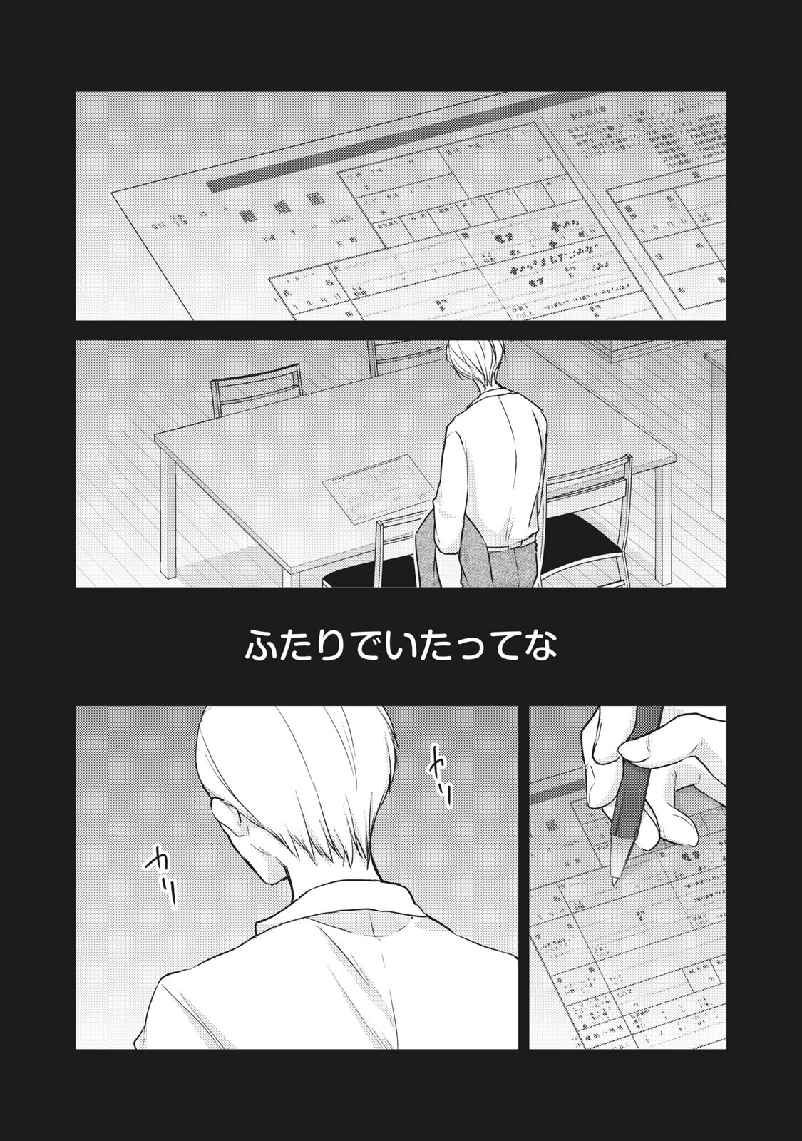 MIJUKU NA FUTARI DE GOZAIMASU GA - raw - Chapter 45 - https://jpdd.ccdd.to/JPDD/mijukunafutaridegozaimasuga/158465/mgido5mhelj.jpg