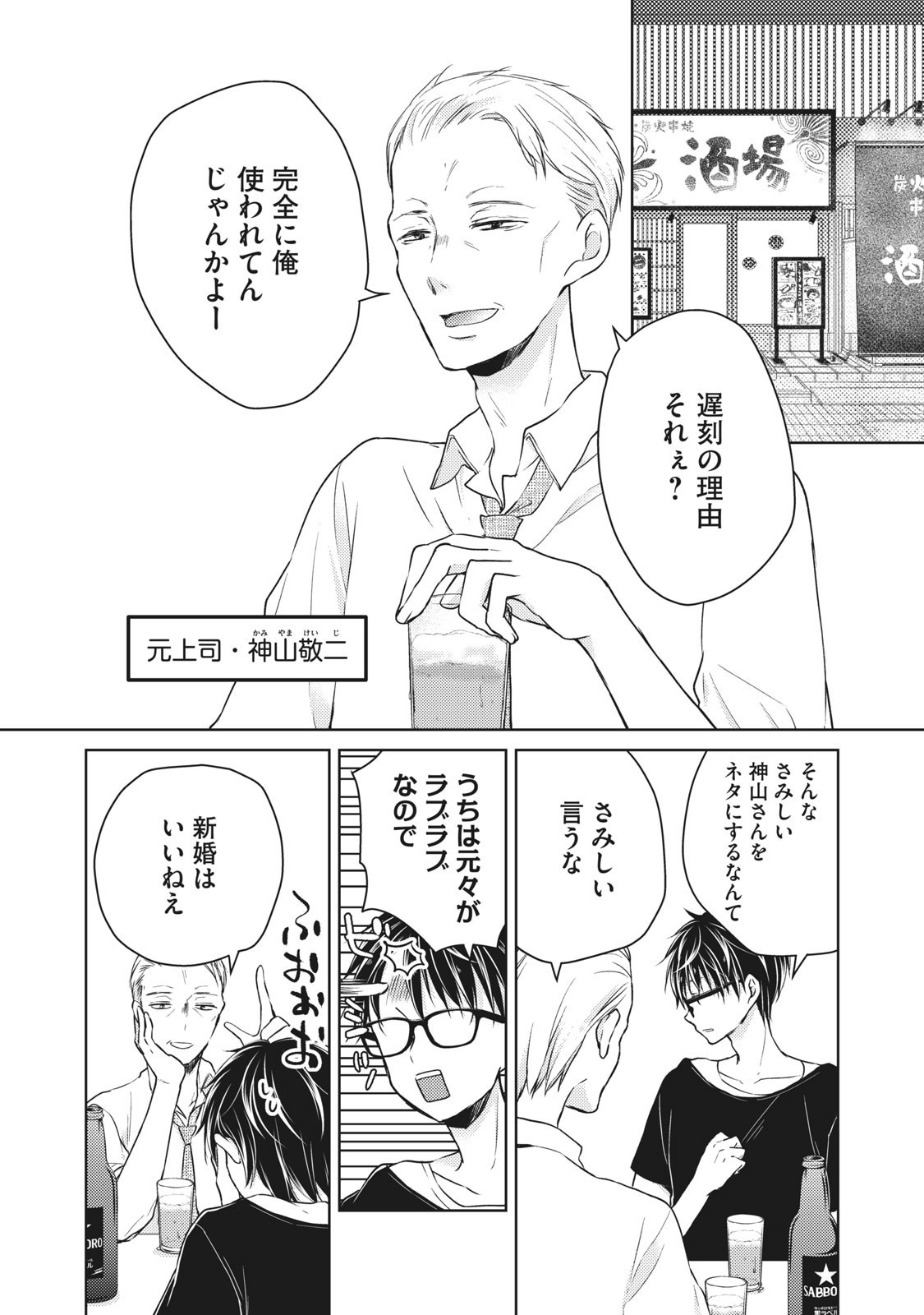 MIJUKU NA FUTARI DE GOZAIMASU GA - raw - Chapter 45 - https://jpdd.ccdd.to/JPDD/mijukunafutaridegozaimasuga/158465/pltws1cd20t.jpg