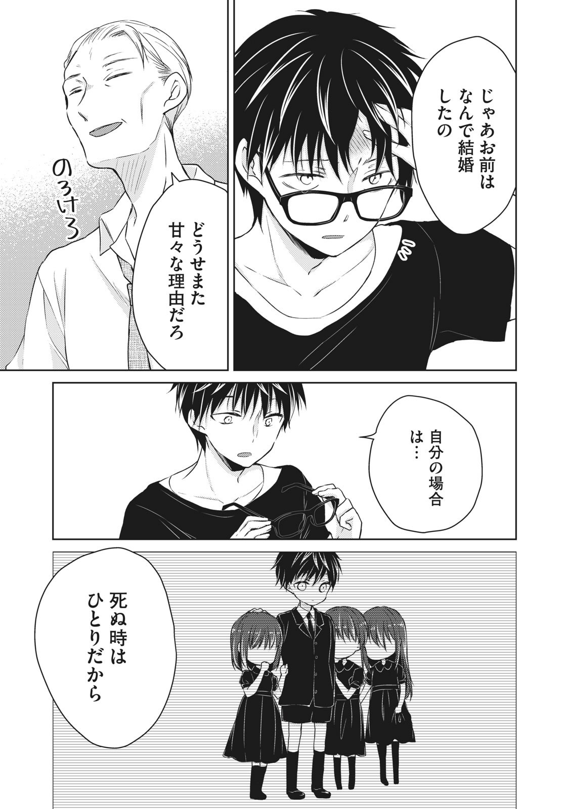 MIJUKU NA FUTARI DE GOZAIMASU GA - raw - Chapter 45 - https://jpdd.ccdd.to/JPDD/mijukunafutaridegozaimasuga/158465/zraoqbvuaj5.jpg
