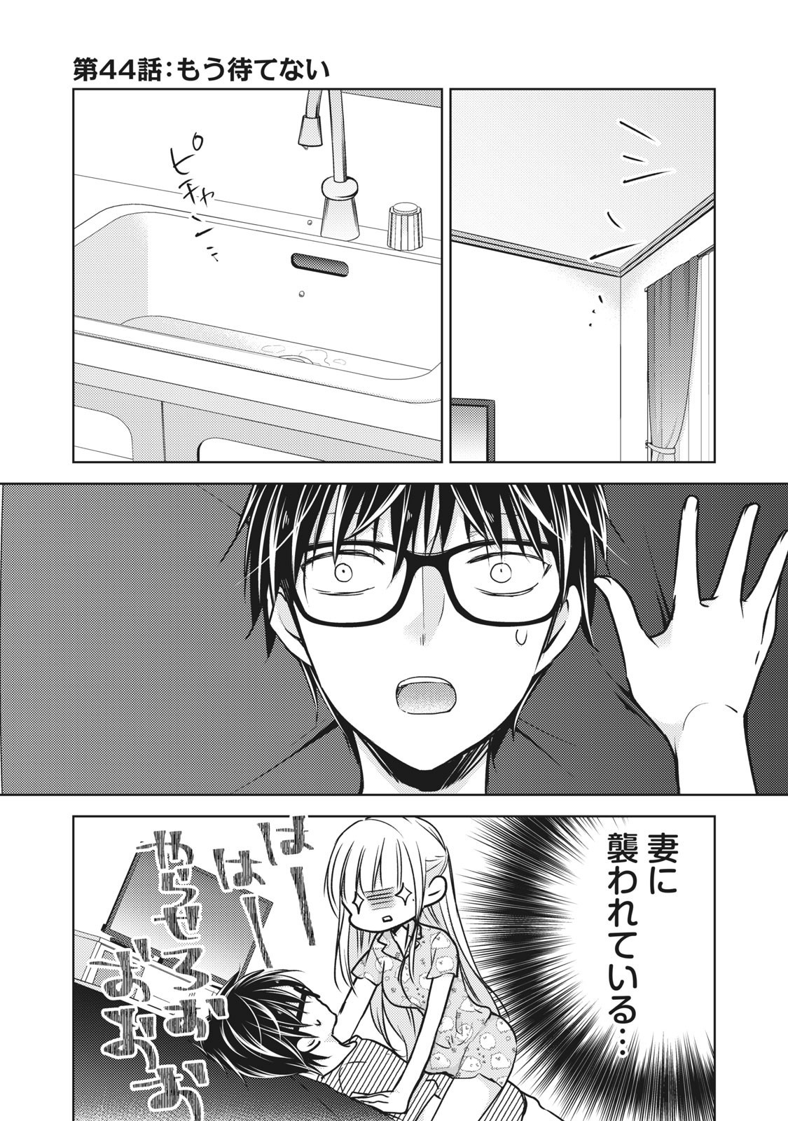 MIJUKU NA FUTARI DE GOZAIMASU GA - raw - Chapter 44 - https://jpdd.ccdd.to/JPDD/mijukunafutaridegozaimasuga/158466/43vslqbaxnn.jpg