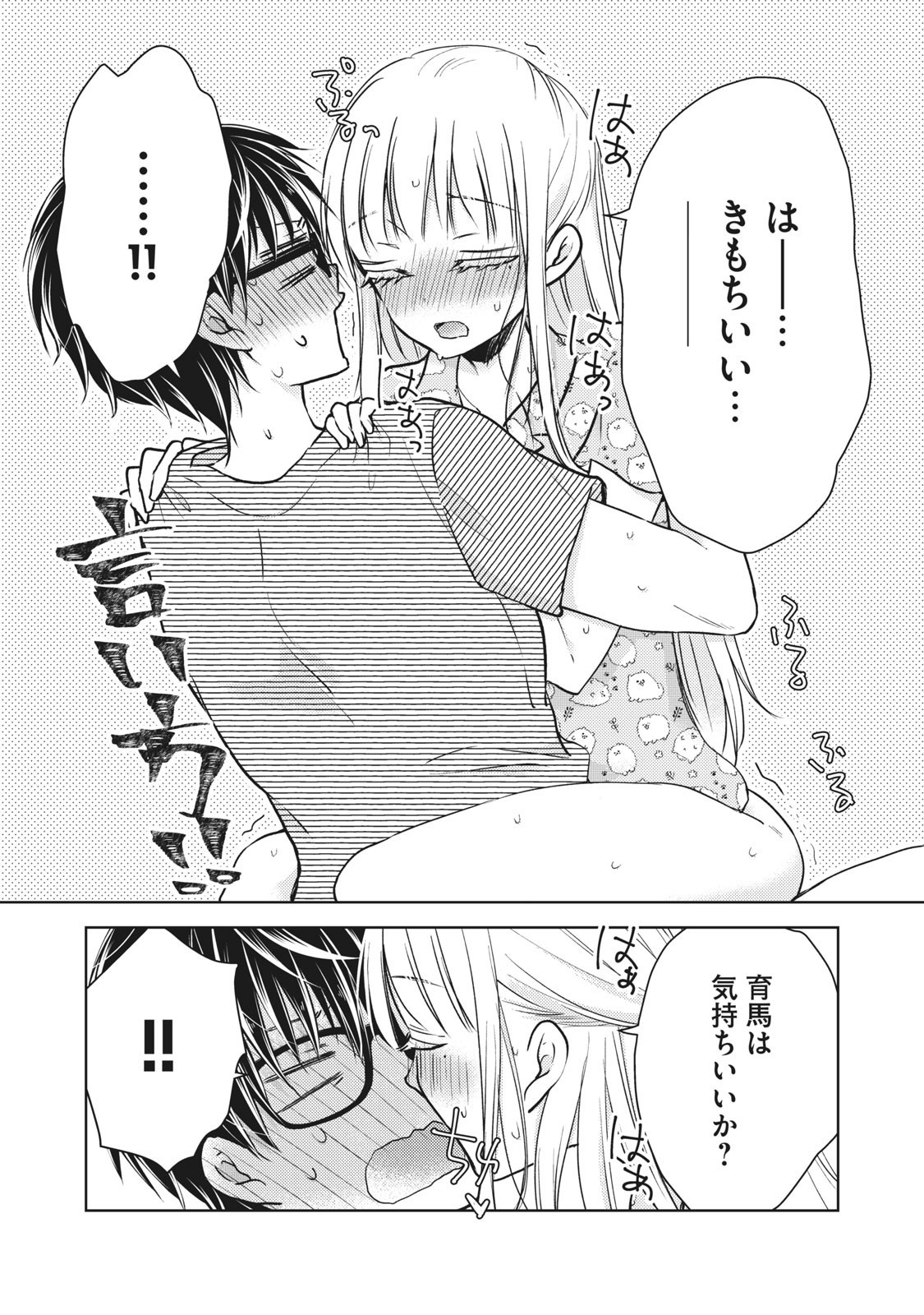 MIJUKU NA FUTARI DE GOZAIMASU GA - raw - Chapter 44 - https://jpdd.ccdd.to/JPDD/mijukunafutaridegozaimasuga/158466/ufwklwv55jy.jpg