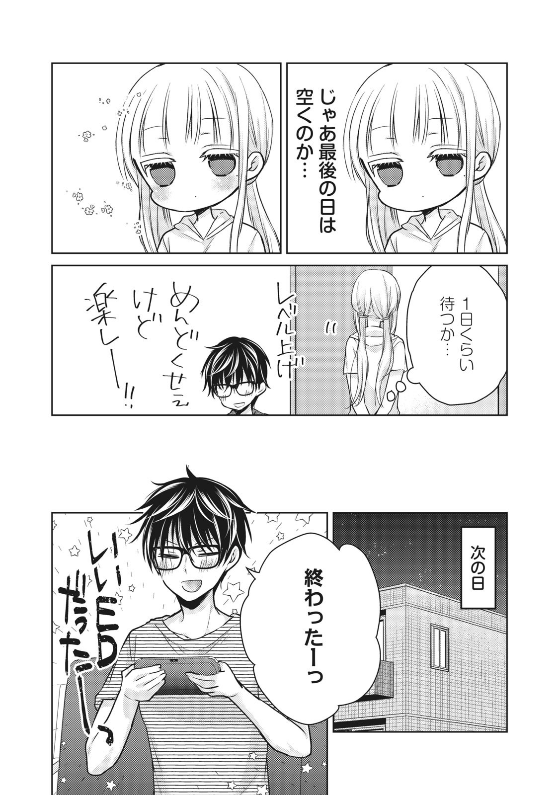 MIJUKU NA FUTARI DE GOZAIMASU GA - raw - Chapter 43 - https://jpdd.ccdd.to/JPDD/mijukunafutaridegozaimasuga/158467/if0lp2cayet.jpg