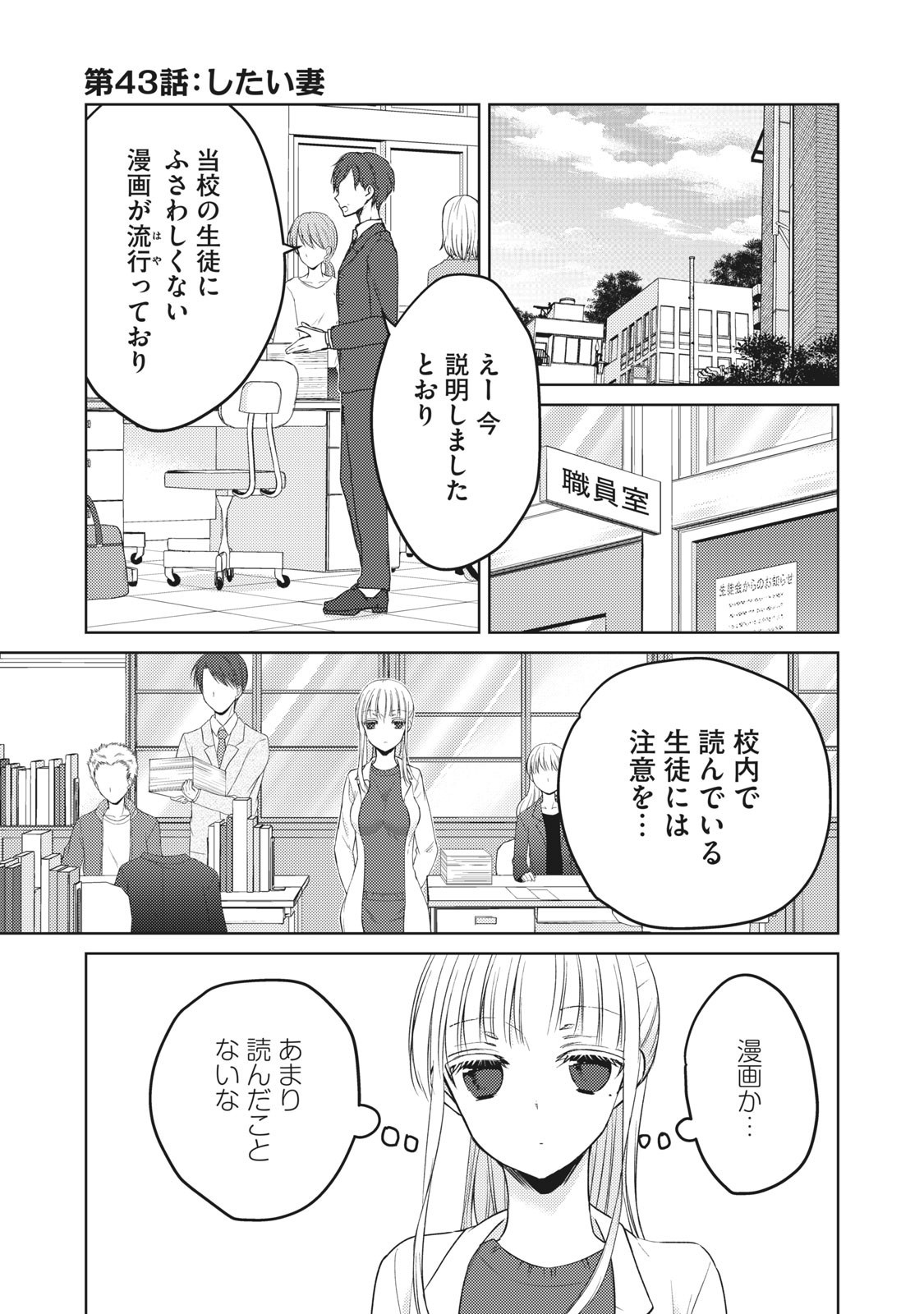 MIJUKU NA FUTARI DE GOZAIMASU GA - raw - Chapter 43 - https://jpdd.ccdd.to/JPDD/mijukunafutaridegozaimasuga/158467/iqhnrnhy31f.jpg