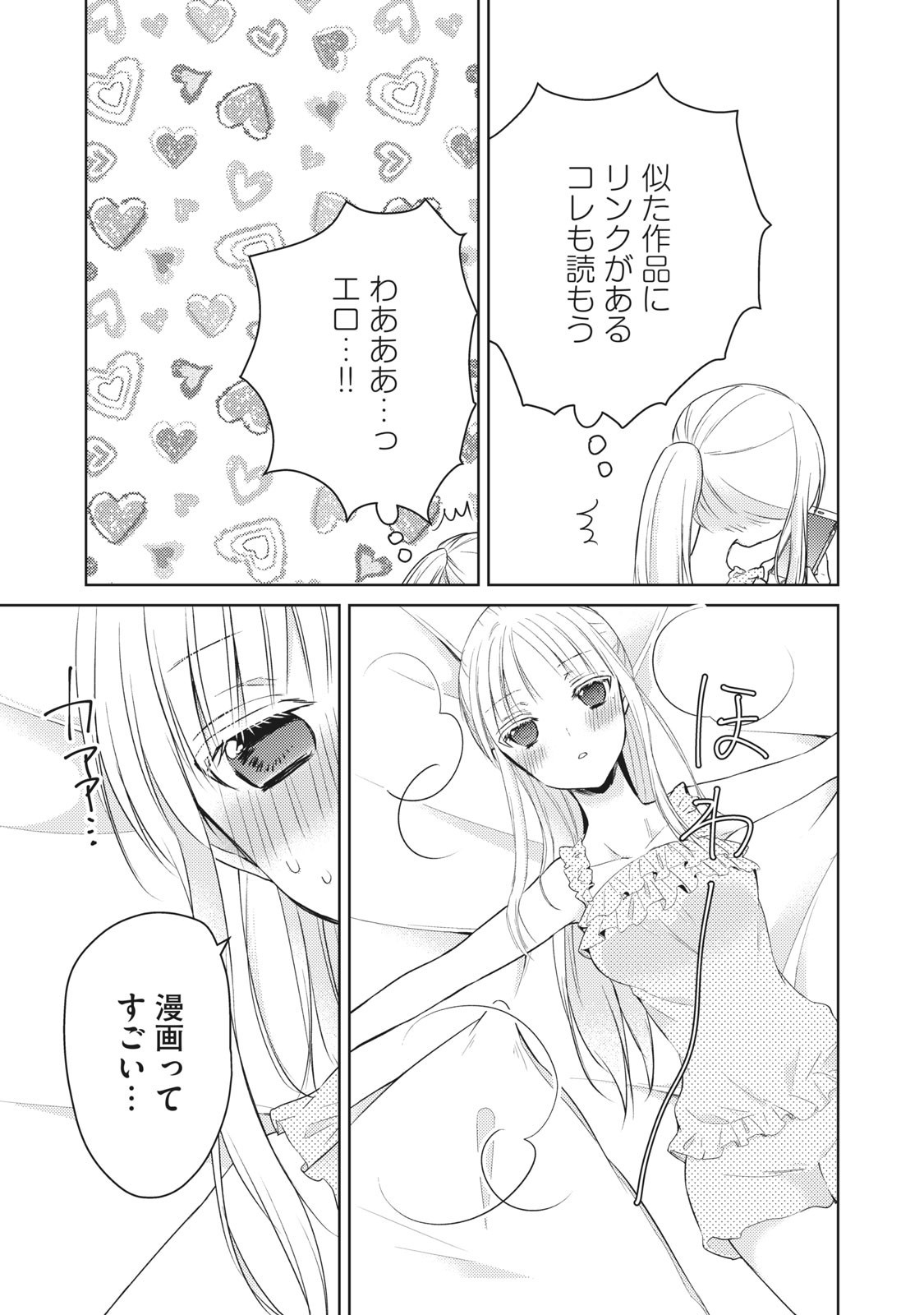 MIJUKU NA FUTARI DE GOZAIMASU GA - raw - Chapter 43 - https://jpdd.ccdd.to/JPDD/mijukunafutaridegozaimasuga/158467/pv21cnc1wih.jpg