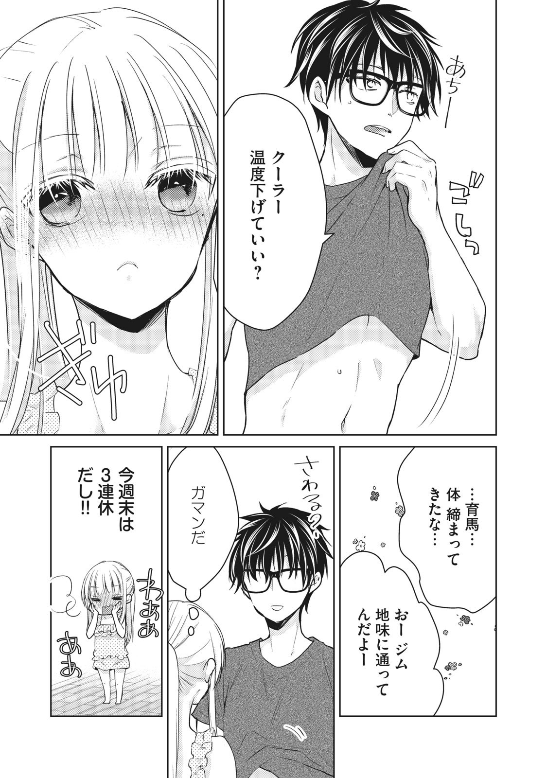 MIJUKU NA FUTARI DE GOZAIMASU GA - raw - Chapter 43 - https://jpdd.ccdd.to/JPDD/mijukunafutaridegozaimasuga/158467/thptvxzgvei.jpg
