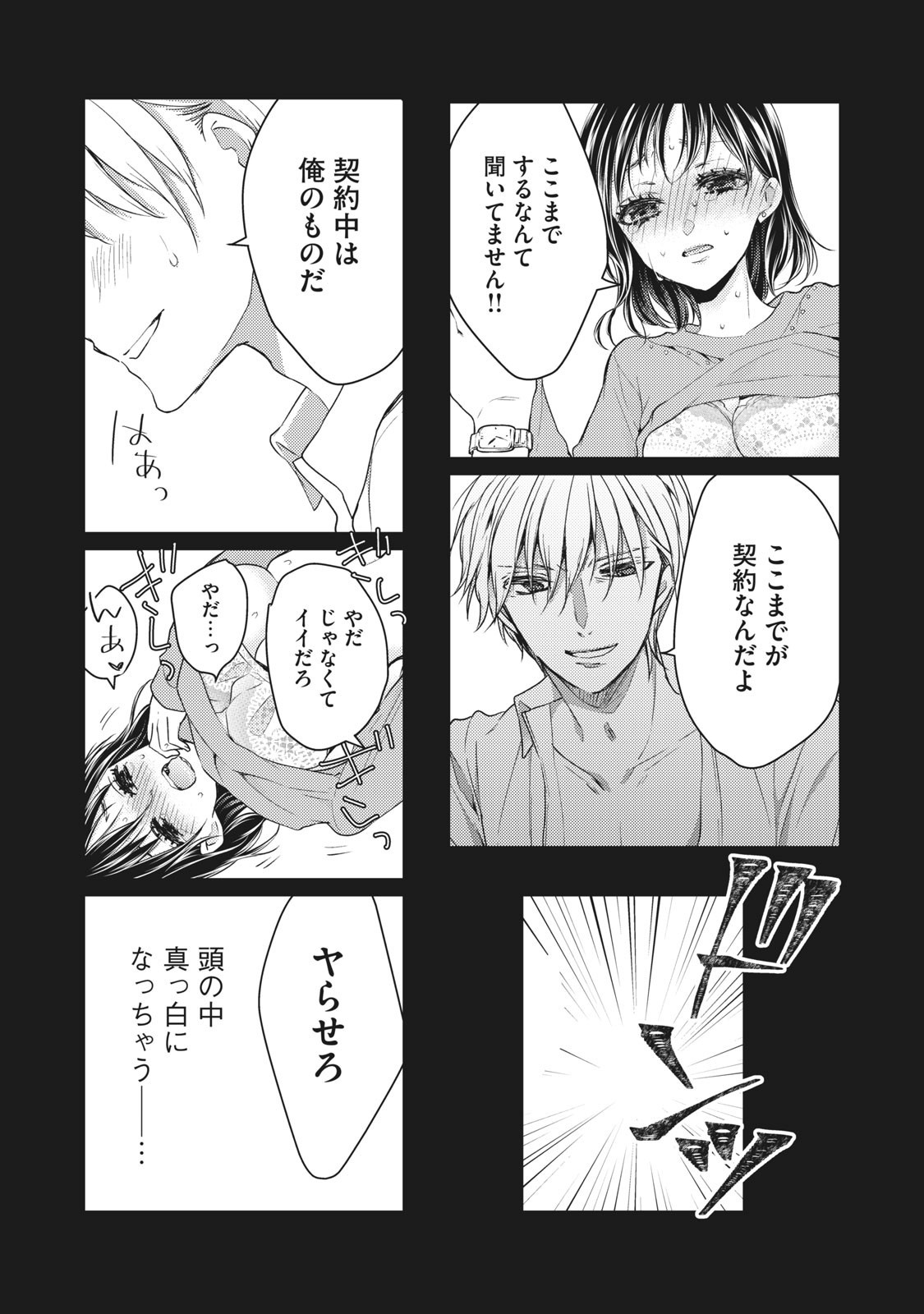 MIJUKU NA FUTARI DE GOZAIMASU GA - raw - Chapter 43 - https://jpdd.ccdd.to/JPDD/mijukunafutaridegozaimasuga/158467/vuak3bh21pt.jpg