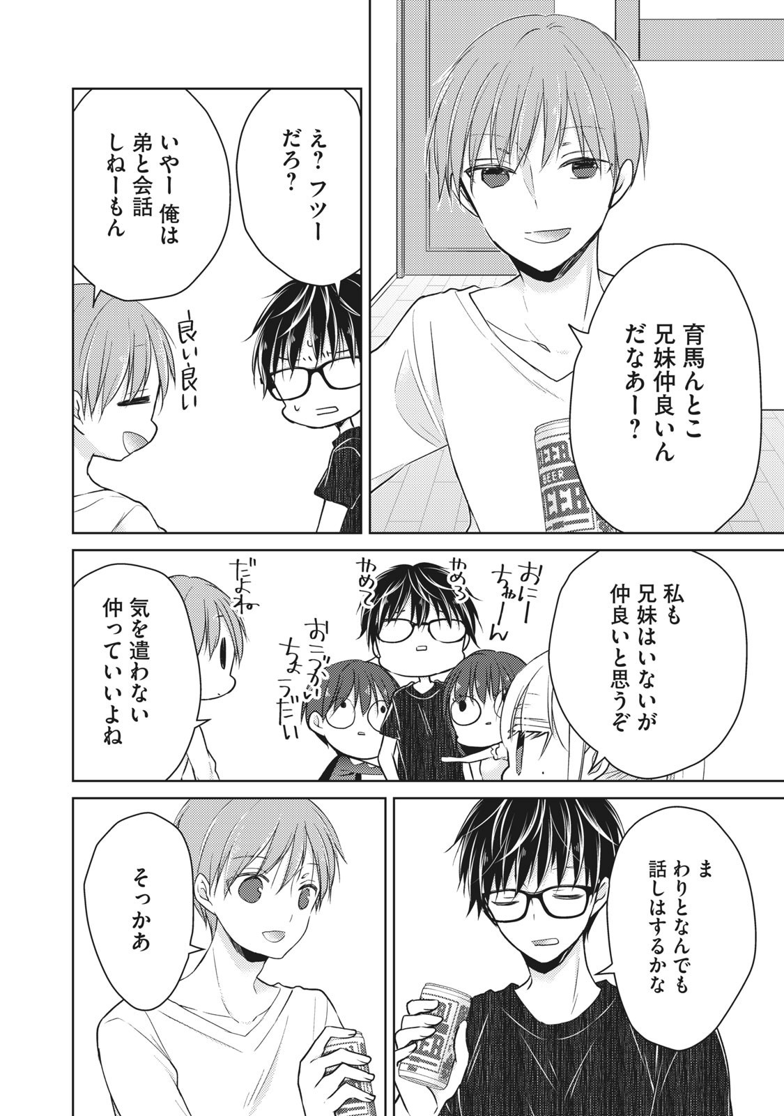 MIJUKU NA FUTARI DE GOZAIMASU GA - raw - Chapter 42 - https://jpdd.ccdd.to/JPDD/mijukunafutaridegozaimasuga/158468/hpjwv1zvcus.jpg