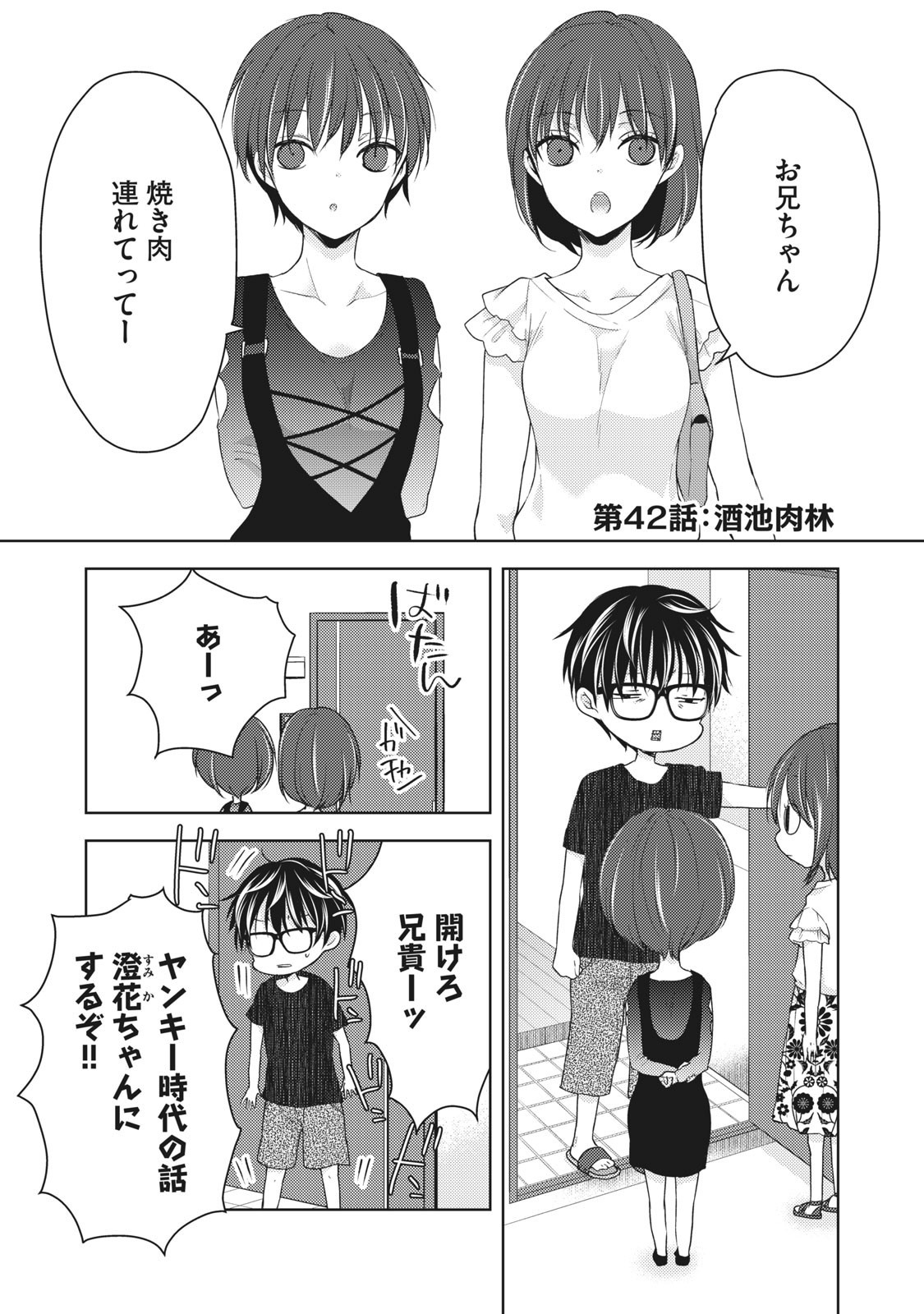 MIJUKU NA FUTARI DE GOZAIMASU GA - raw - Chapter 42 - https://jpdd.ccdd.to/JPDD/mijukunafutaridegozaimasuga/158468/qr4xkymuwio.jpg