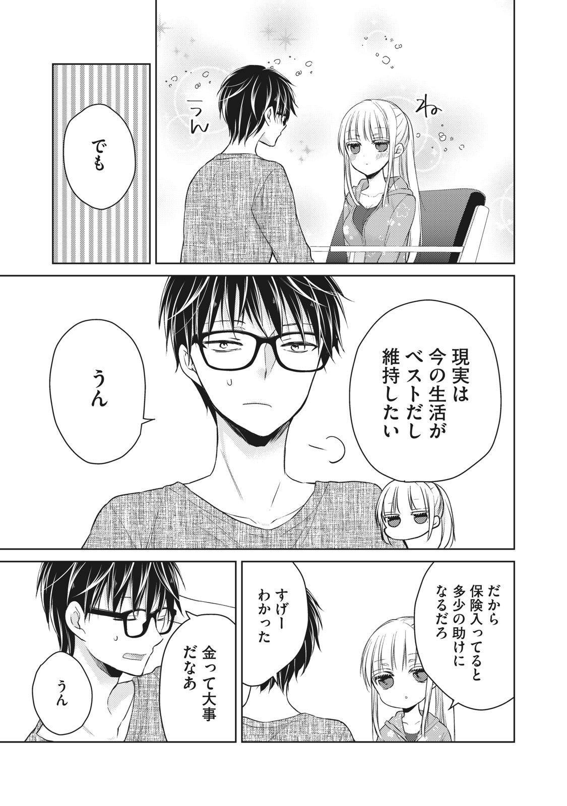 MIJUKU NA FUTARI DE GOZAIMASU GA - raw - Chapter 41 - https://jpdd.ccdd.to/JPDD/mijukunafutaridegozaimasuga/158469/d1cz35dntkc.jpg