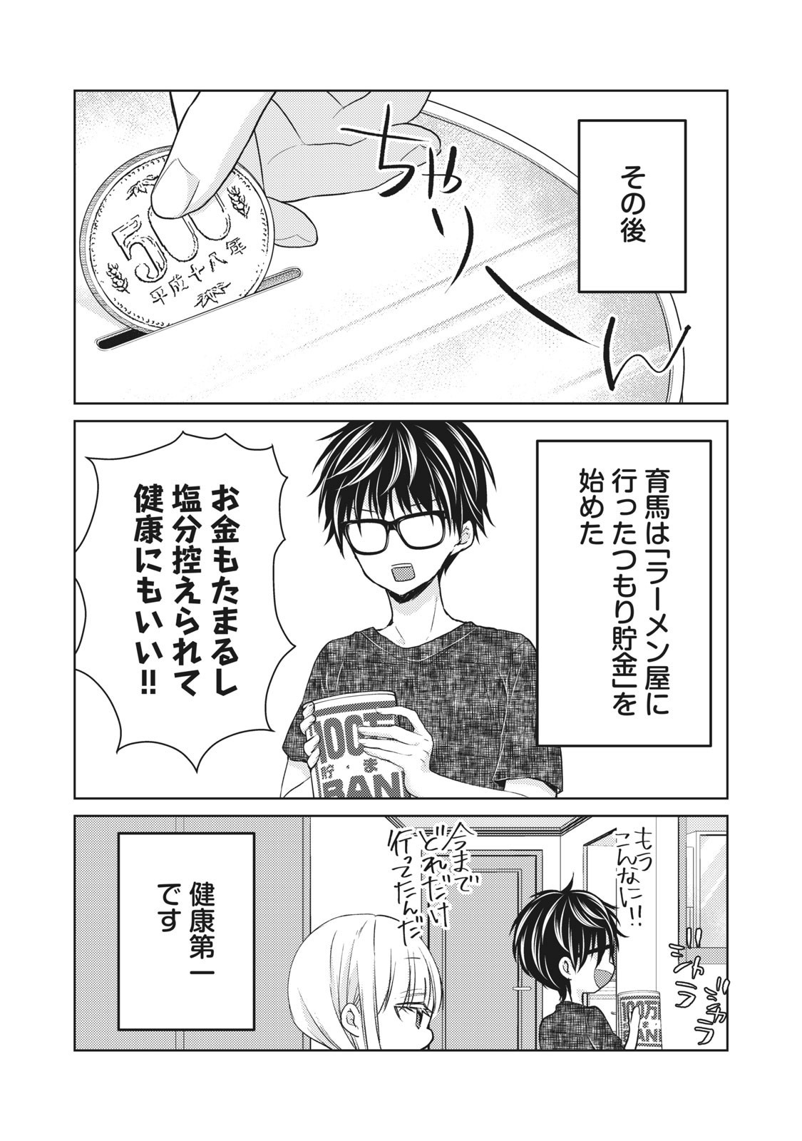 MIJUKU NA FUTARI DE GOZAIMASU GA - raw - Chapter 41 - https://jpdd.ccdd.to/JPDD/mijukunafutaridegozaimasuga/158469/tnlajowp4e5.jpg