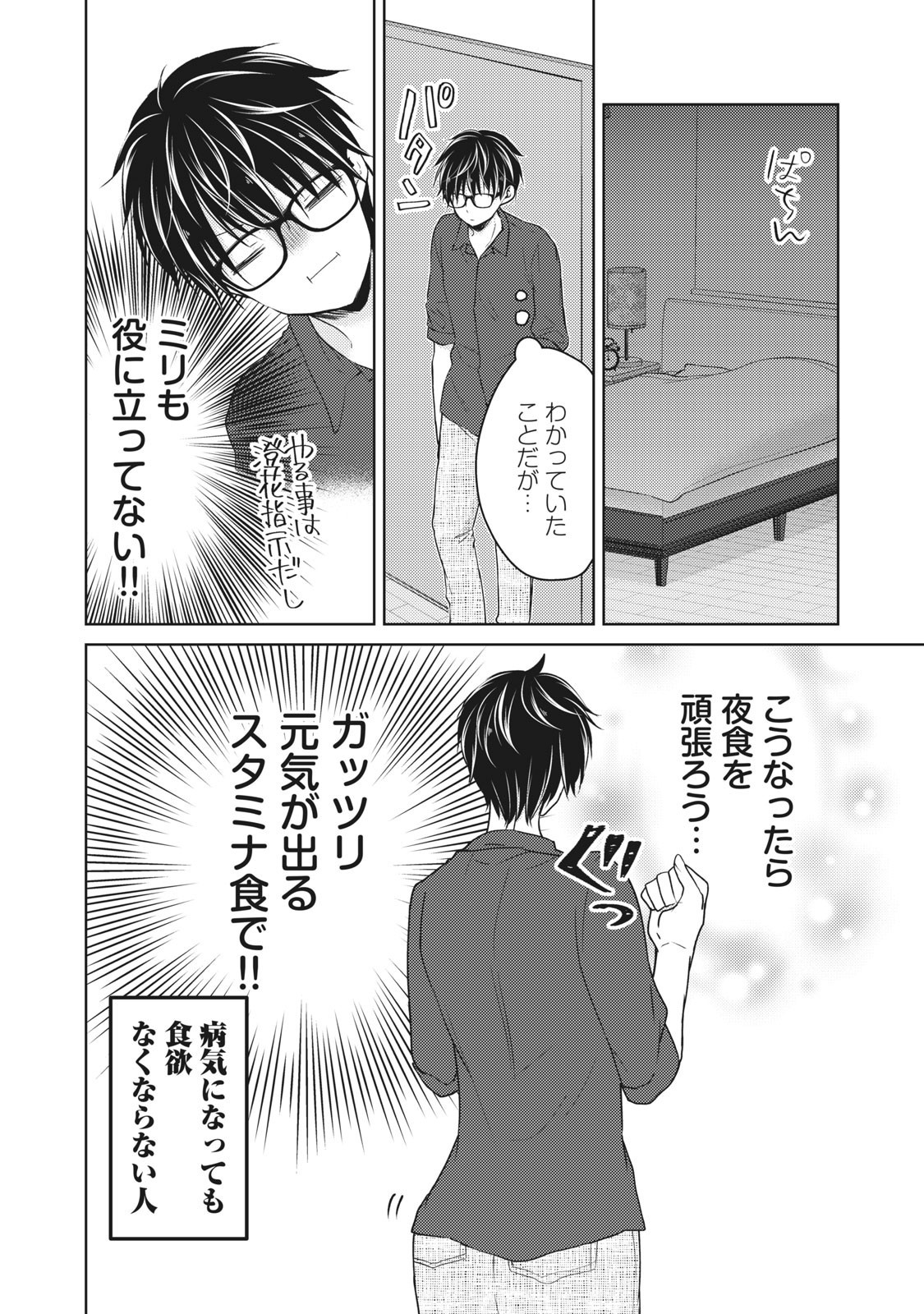 MIJUKU NA FUTARI DE GOZAIMASU GA - raw - Chapter 40 - https://jpdd.ccdd.to/JPDD/mijukunafutaridegozaimasuga/158470/acvom2e2vxh.jpg