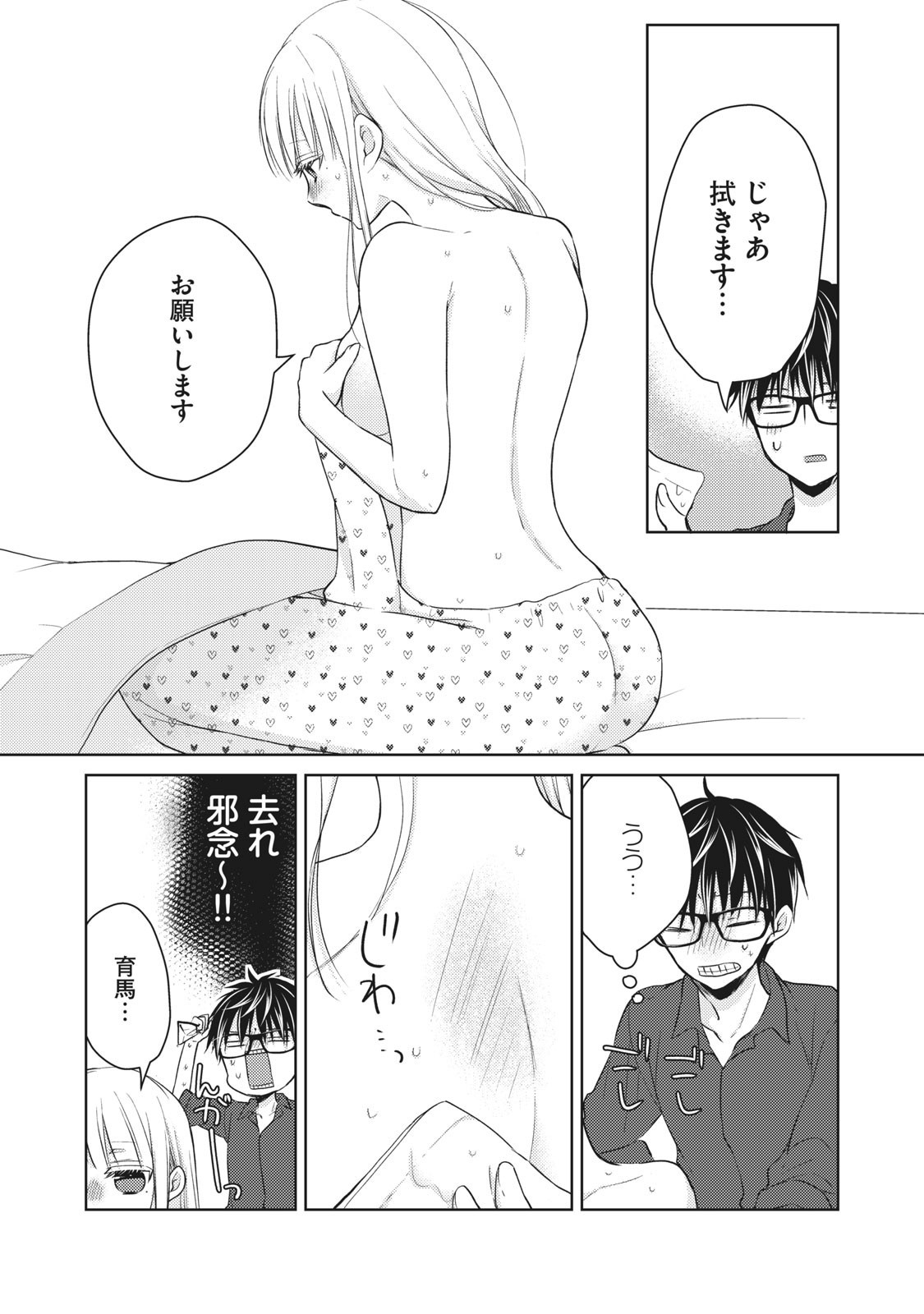MIJUKU NA FUTARI DE GOZAIMASU GA - raw - Chapter 40 - https://jpdd.ccdd.to/JPDD/mijukunafutaridegozaimasuga/158470/usljabwwlpn.jpg