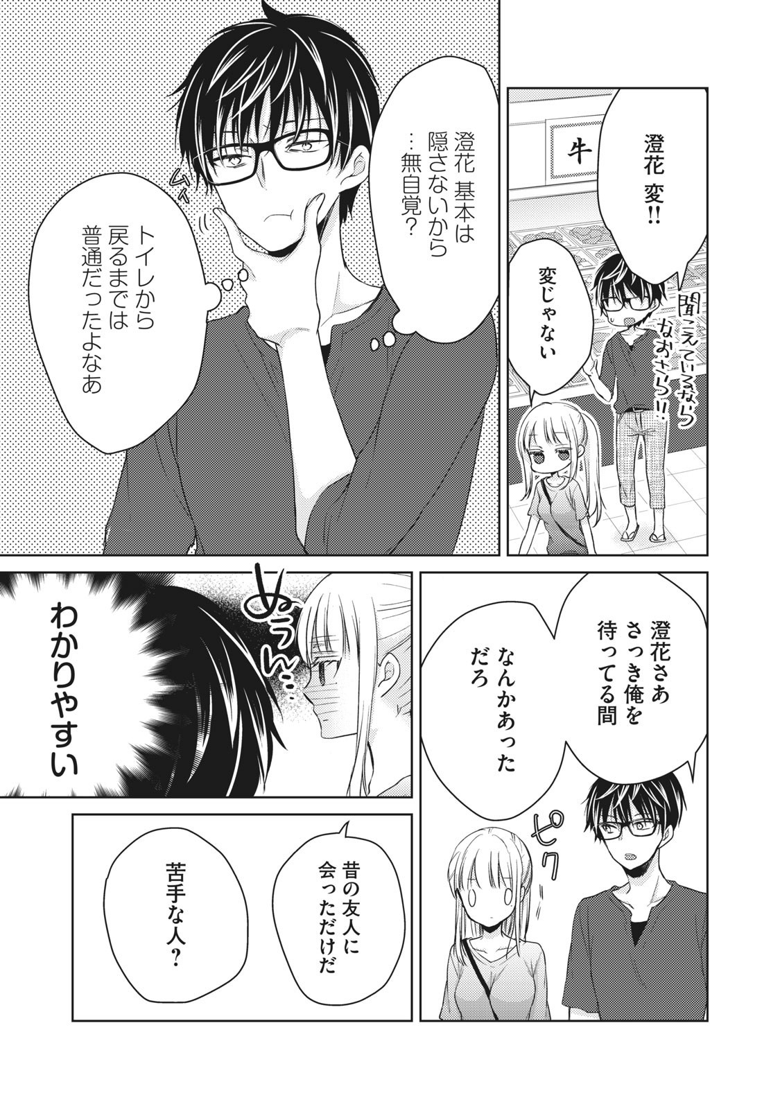 MIJUKU NA FUTARI DE GOZAIMASU GA - raw - Chapter 39 - https://jpdd.ccdd.to/JPDD/mijukunafutaridegozaimasuga/158471/euxakhza1yp.jpg