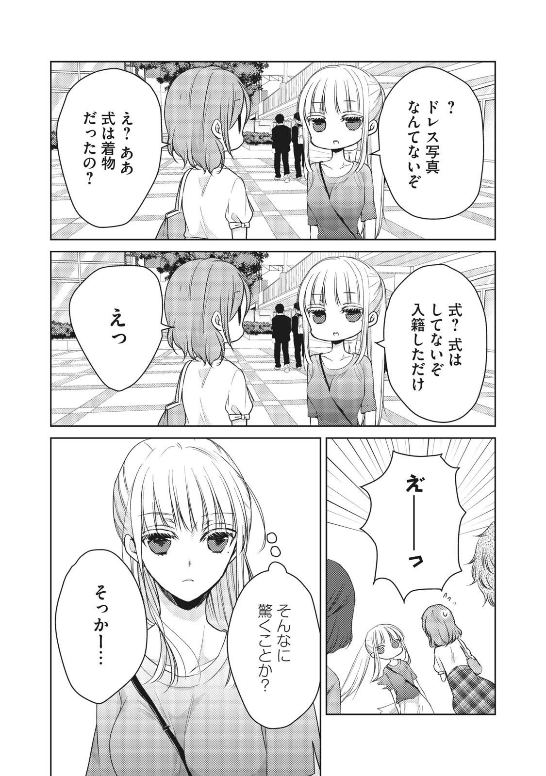 MIJUKU NA FUTARI DE GOZAIMASU GA - raw - Chapter 39 - https://jpdd.ccdd.to/JPDD/mijukunafutaridegozaimasuga/158471/hxbcgu3b1h5.jpg