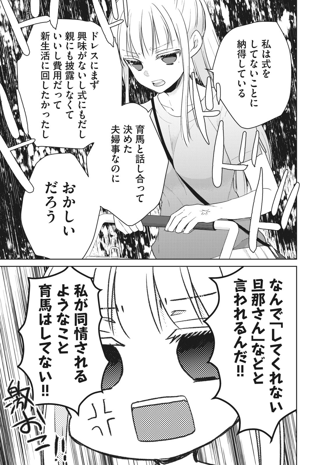 MIJUKU NA FUTARI DE GOZAIMASU GA - raw - Chapter 39 - https://jpdd.ccdd.to/JPDD/mijukunafutaridegozaimasuga/158471/jcygfjfxbvt.jpg