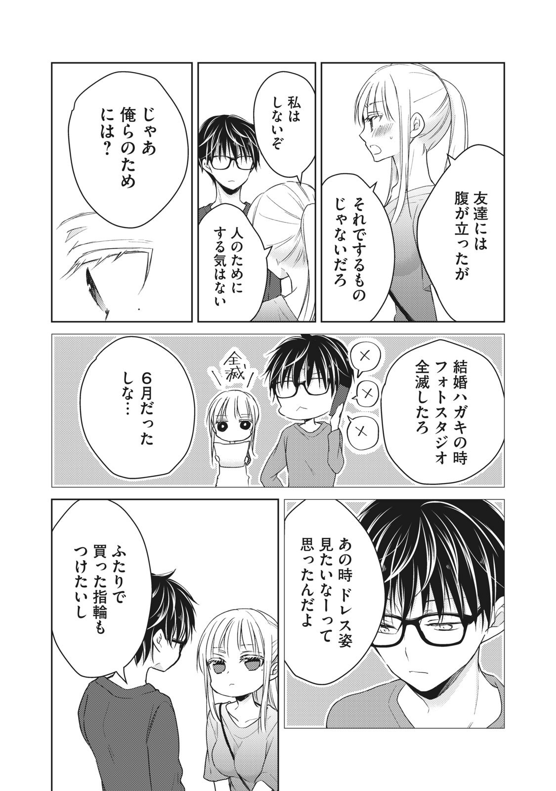 MIJUKU NA FUTARI DE GOZAIMASU GA - raw - Chapter 39 - https://jpdd.ccdd.to/JPDD/mijukunafutaridegozaimasuga/158471/phpodeoz2cj.jpg