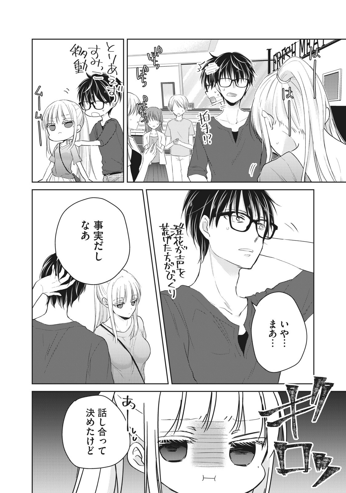 MIJUKU NA FUTARI DE GOZAIMASU GA - raw - Chapter 39 - https://jpdd.ccdd.to/JPDD/mijukunafutaridegozaimasuga/158471/ranbi1oeklo.jpg