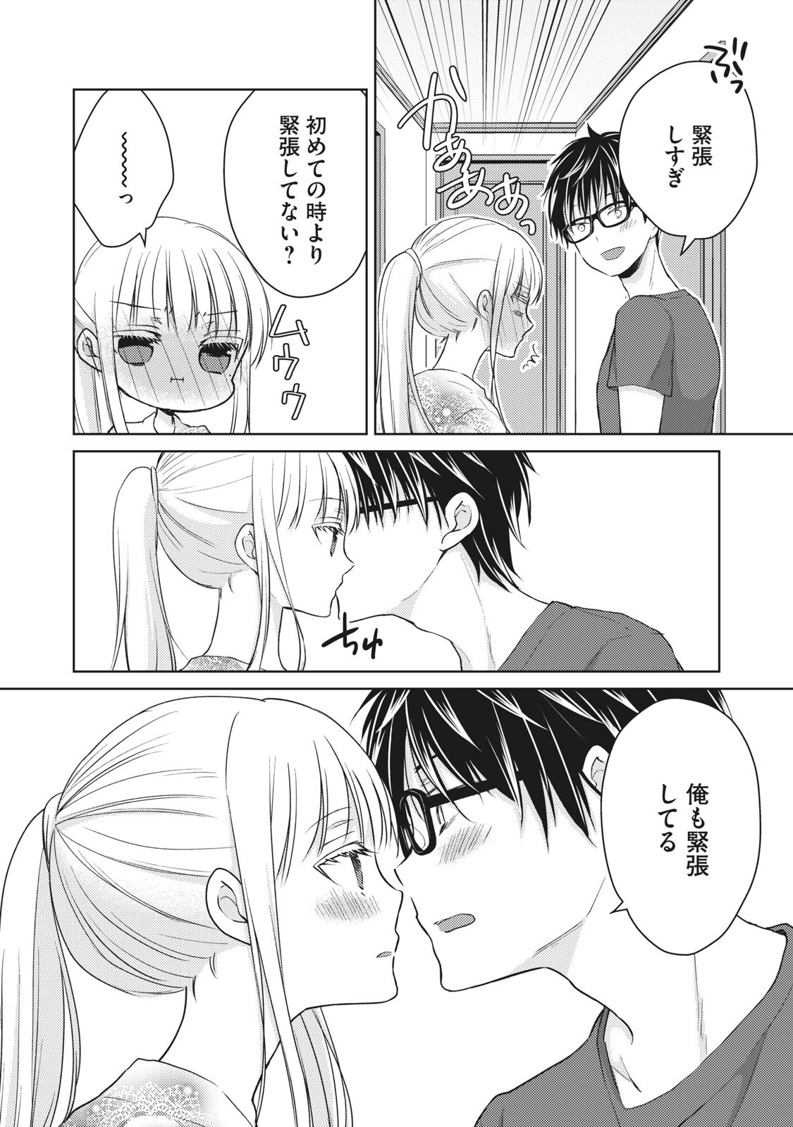 MIJUKU NA FUTARI DE GOZAIMASU GA - raw - Chapter 38 - https://jpdd.ccdd.to/JPDD/mijukunafutaridegozaimasuga/158472/fcpuugxkm5q.jpg