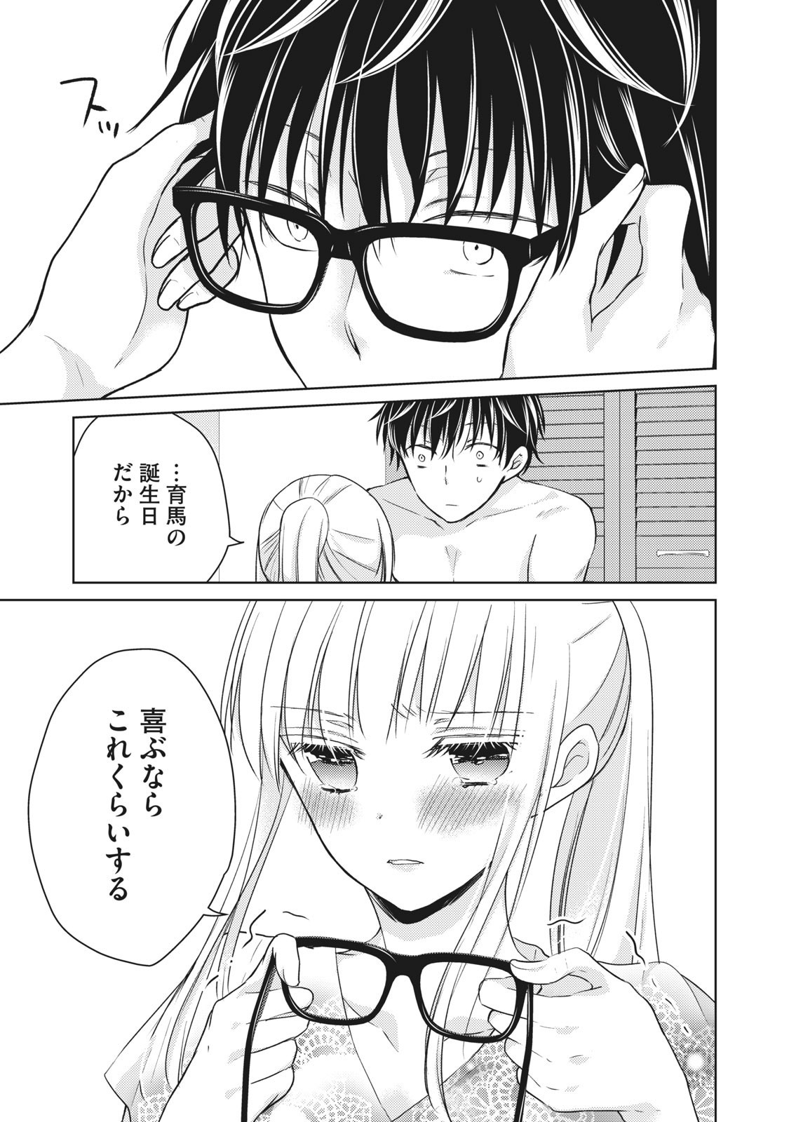 MIJUKU NA FUTARI DE GOZAIMASU GA - raw - Chapter 38 - https://jpdd.ccdd.to/JPDD/mijukunafutaridegozaimasuga/158472/g1hbakjnmvk.jpg