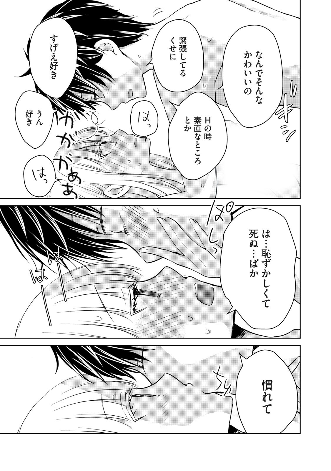 MIJUKU NA FUTARI DE GOZAIMASU GA - raw - Chapter 38 - https://jpdd.ccdd.to/JPDD/mijukunafutaridegozaimasuga/158472/n54utzrv2d3.jpg
