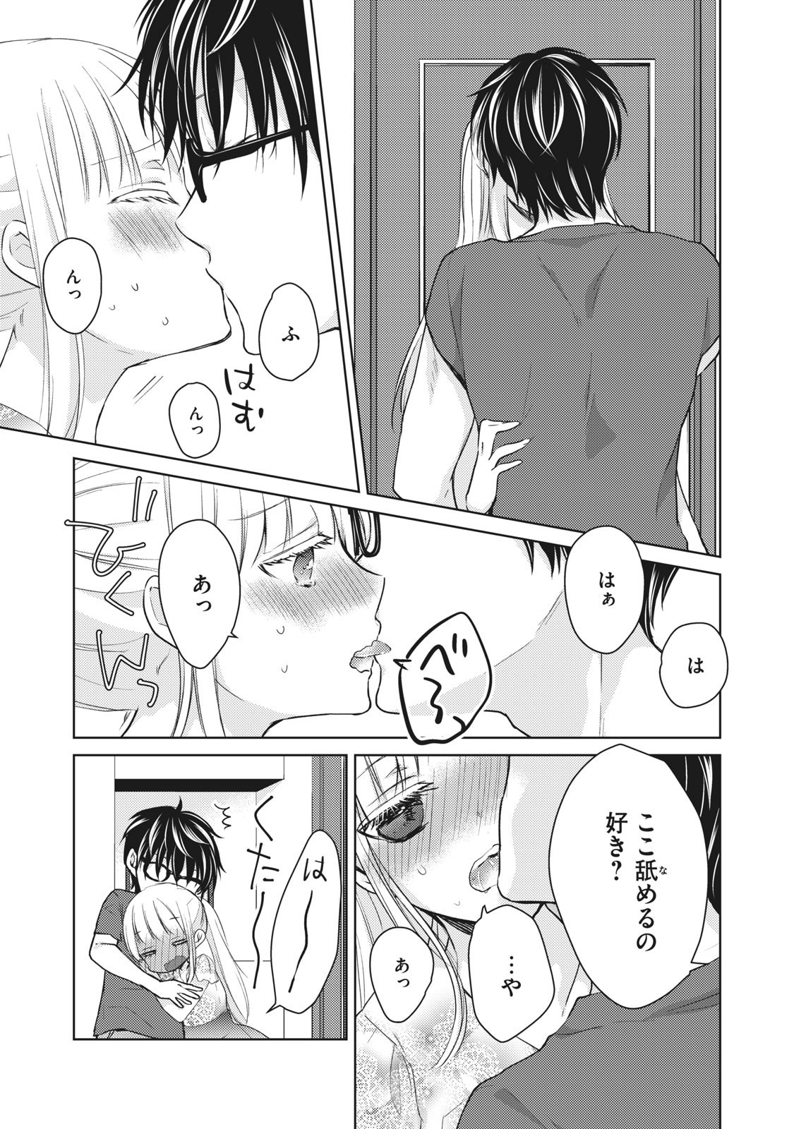 MIJUKU NA FUTARI DE GOZAIMASU GA - raw - Chapter 38 - https://jpdd.ccdd.to/JPDD/mijukunafutaridegozaimasuga/158472/y2rvoid4drj.jpg