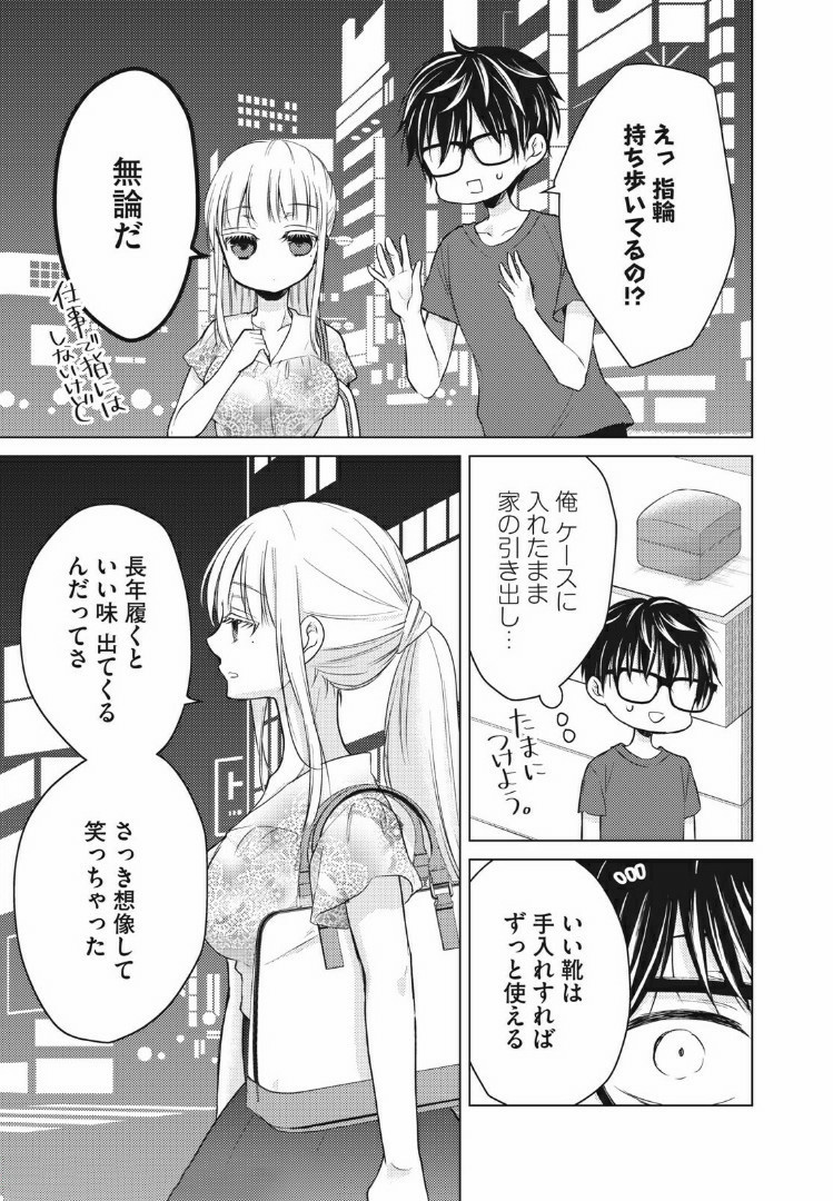 MIJUKU NA FUTARI DE GOZAIMASU GA - raw - Chapter 37 - https://jpdd.ccdd.to/JPDD/mijukunafutaridegozaimasuga/158473/31b2nkt4w2z.jpg