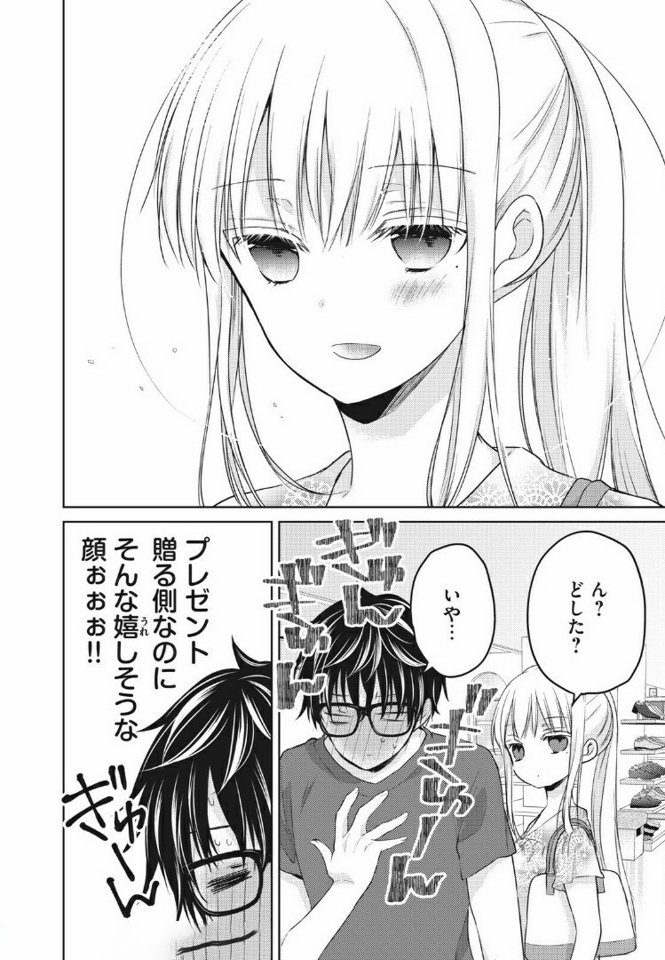 MIJUKU NA FUTARI DE GOZAIMASU GA - raw - Chapter 37 - https://jpdd.ccdd.to/JPDD/mijukunafutaridegozaimasuga/158473/4x5cvfo1ojm.jpg
