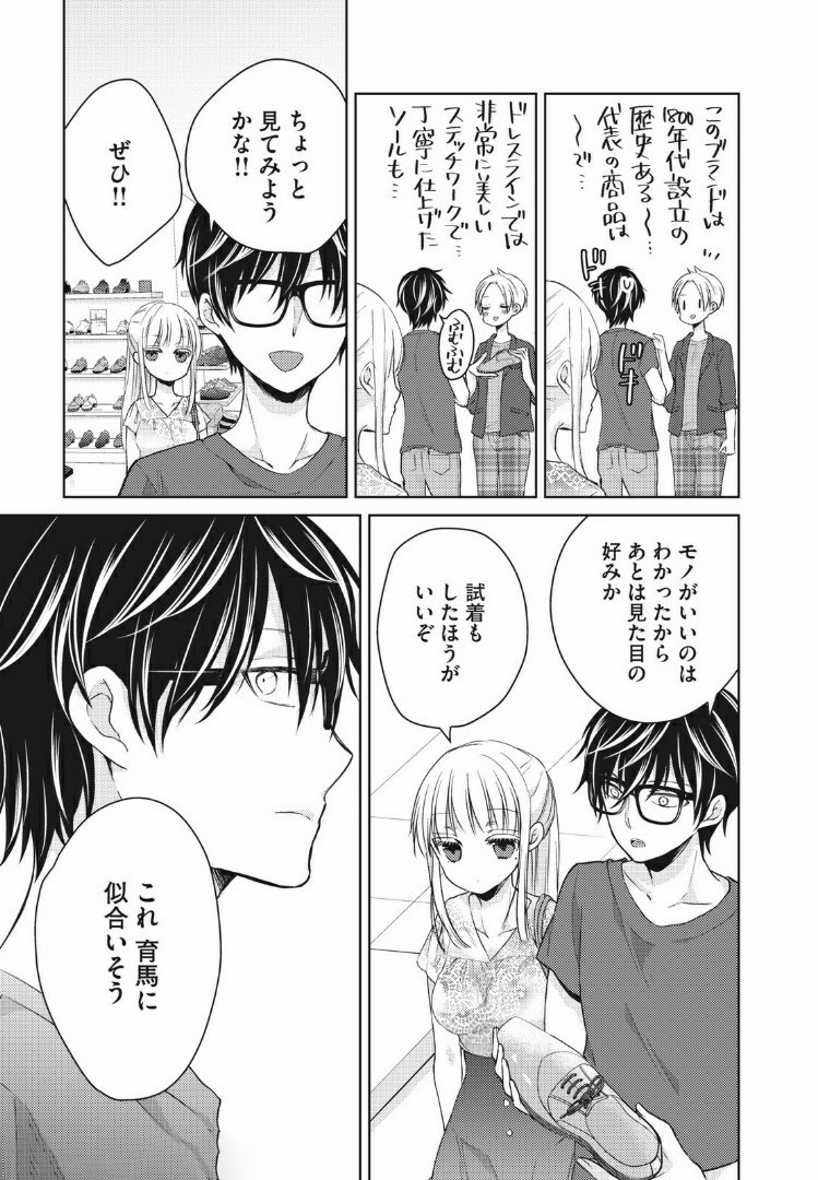 MIJUKU NA FUTARI DE GOZAIMASU GA - raw - Chapter 37 - https://jpdd.ccdd.to/JPDD/mijukunafutaridegozaimasuga/158473/a3ehvj3tav4.jpg