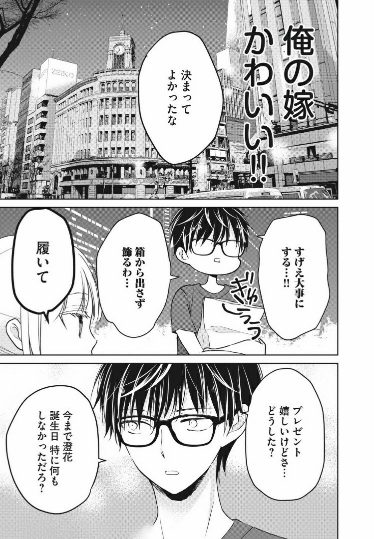 MIJUKU NA FUTARI DE GOZAIMASU GA - raw - Chapter 37 - https://jpdd.ccdd.to/JPDD/mijukunafutaridegozaimasuga/158473/jlxg2m2savs.jpg