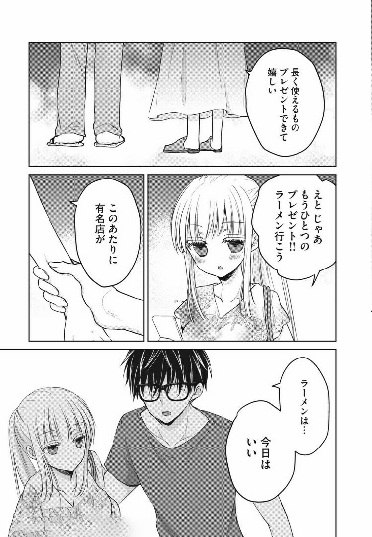 MIJUKU NA FUTARI DE GOZAIMASU GA - raw - Chapter 37 - https://jpdd.ccdd.to/JPDD/mijukunafutaridegozaimasuga/158473/peukstpq2au.jpg