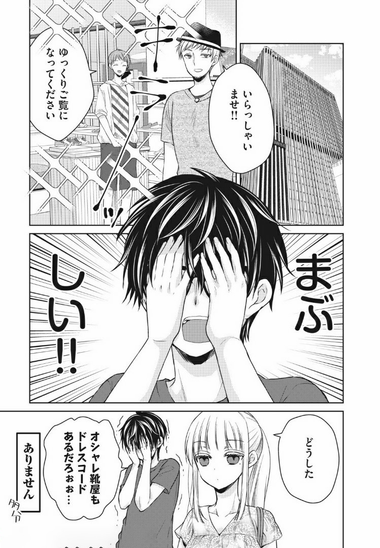 MIJUKU NA FUTARI DE GOZAIMASU GA - raw - Chapter 37 - https://jpdd.ccdd.to/JPDD/mijukunafutaridegozaimasuga/158473/syrnzhgx0s5.jpg